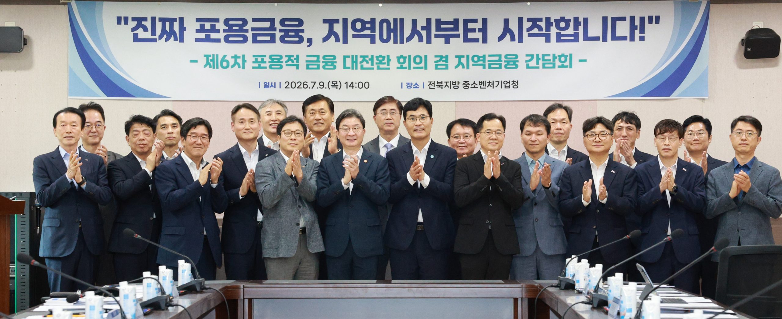 전북자치도, 정부 포용금융 정책 논의… 소상공인 금융안전망 강화 나서 이미지(2)