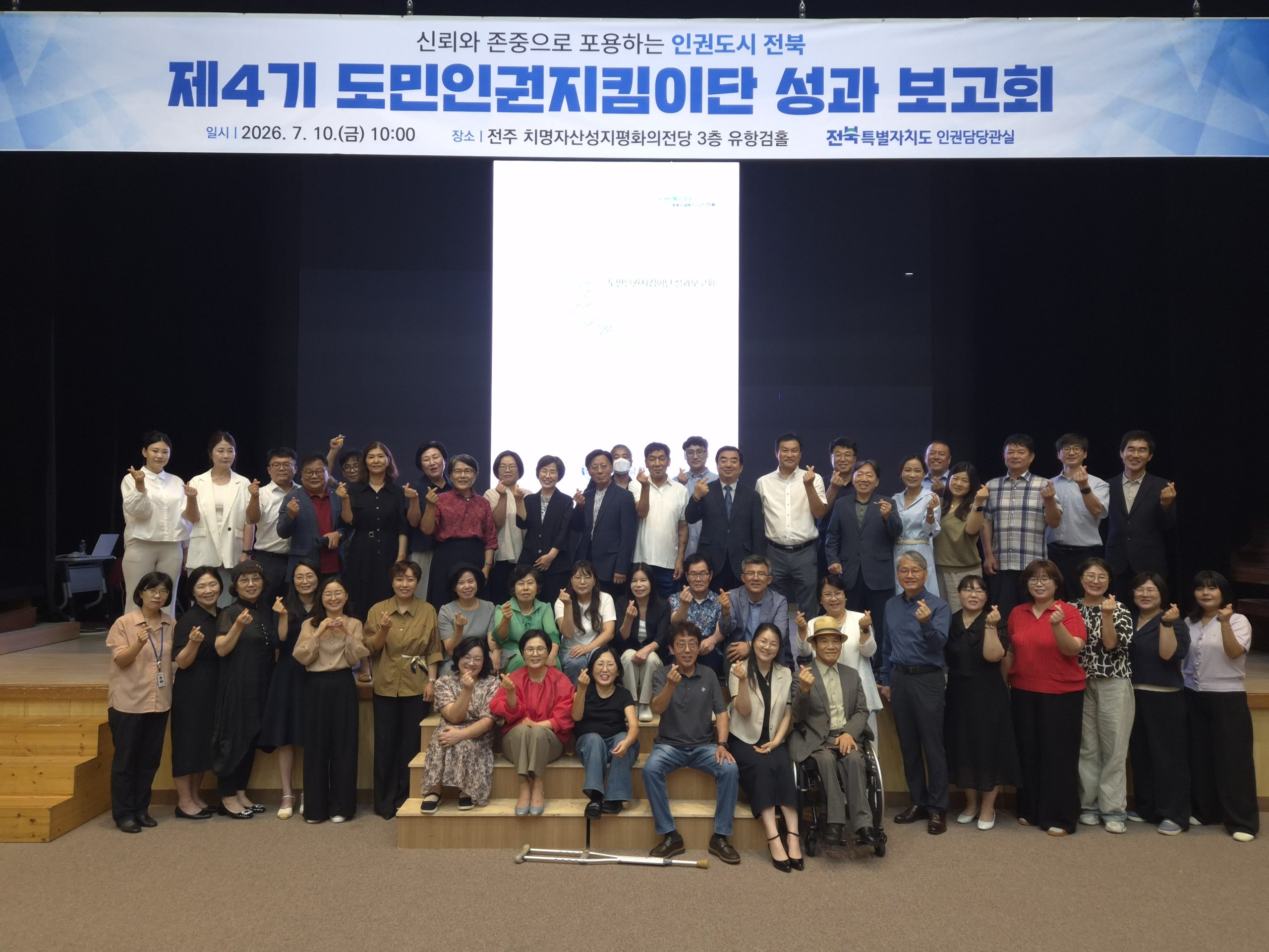 전북자치도, 제4기 도민인권지킴이단 성과보고회 개최 이미지(2)
