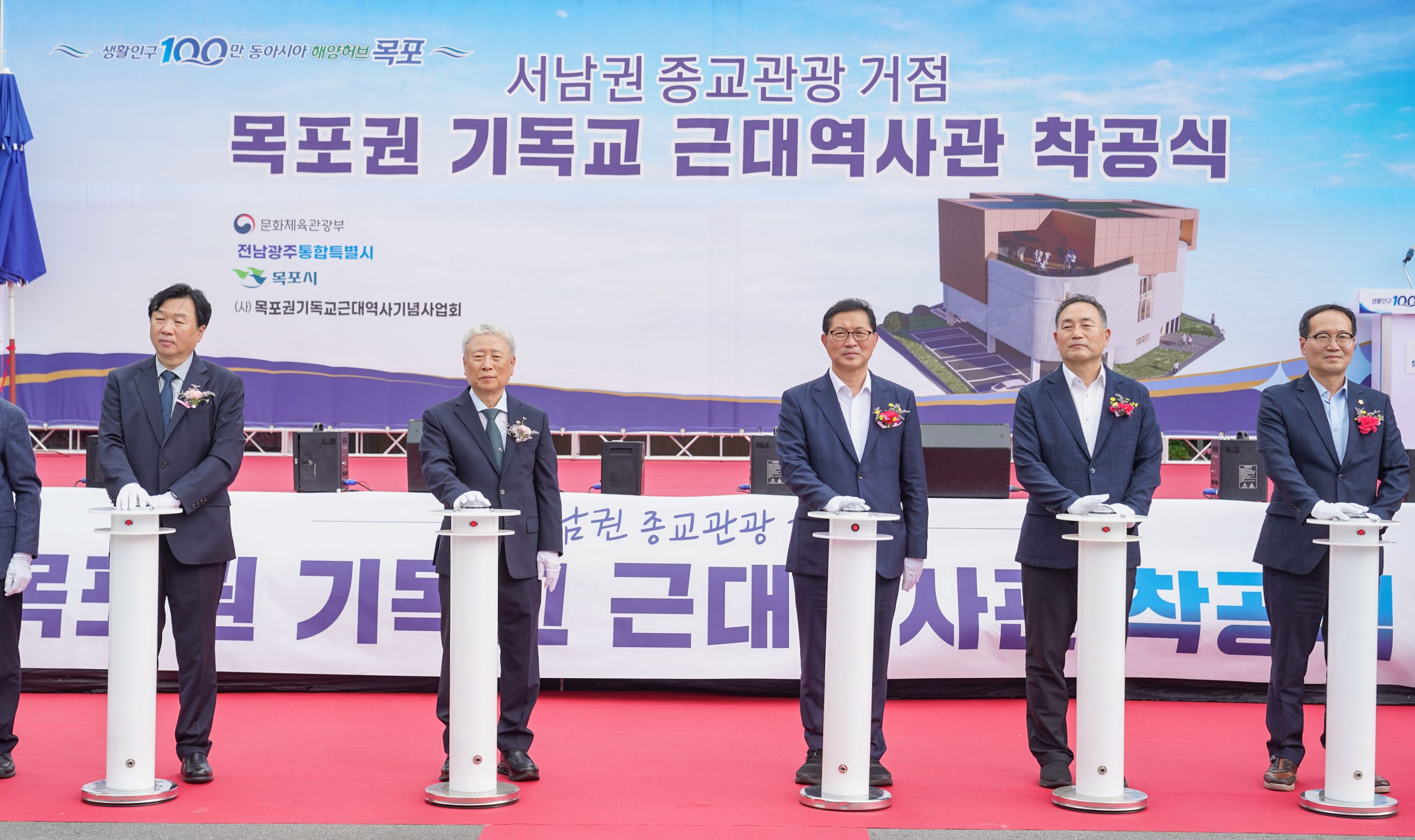 ‘목포권 기독교 근대역사관’착공…서남권 종교관광 거점 첫삽