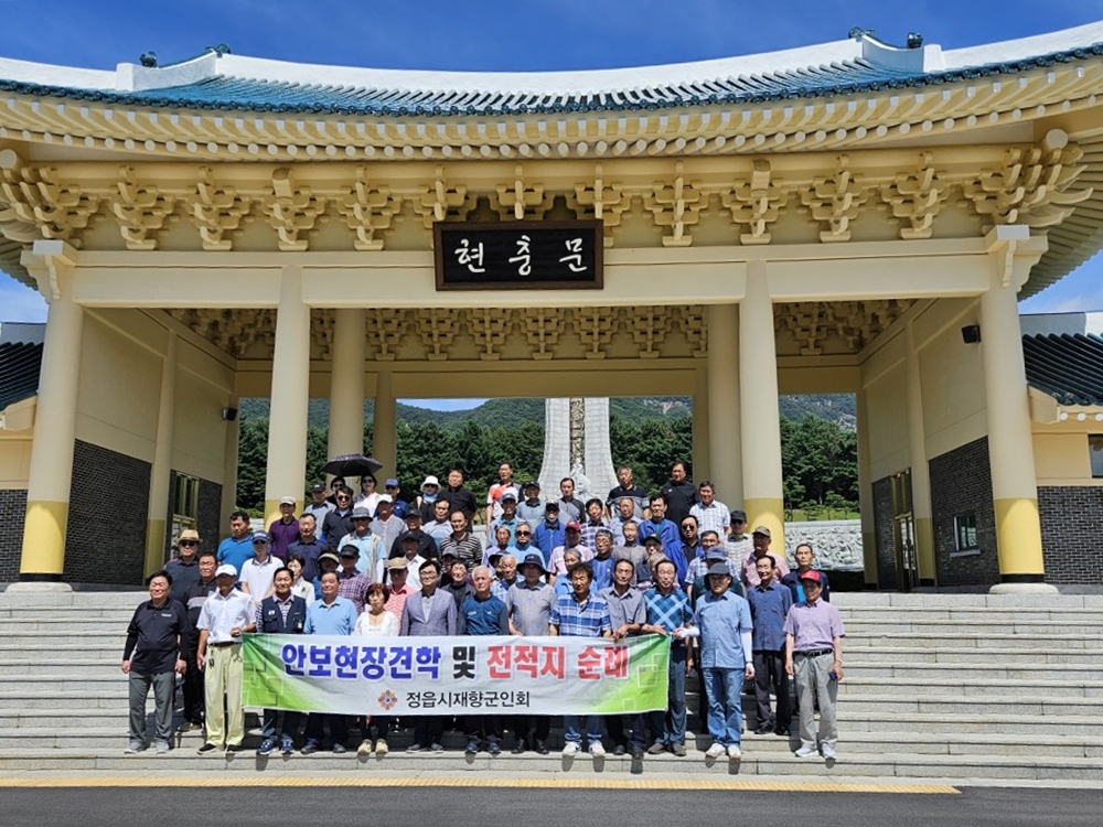 정읍시재향군인회, 현충원 참배하며 안보 의식 다져 (2)