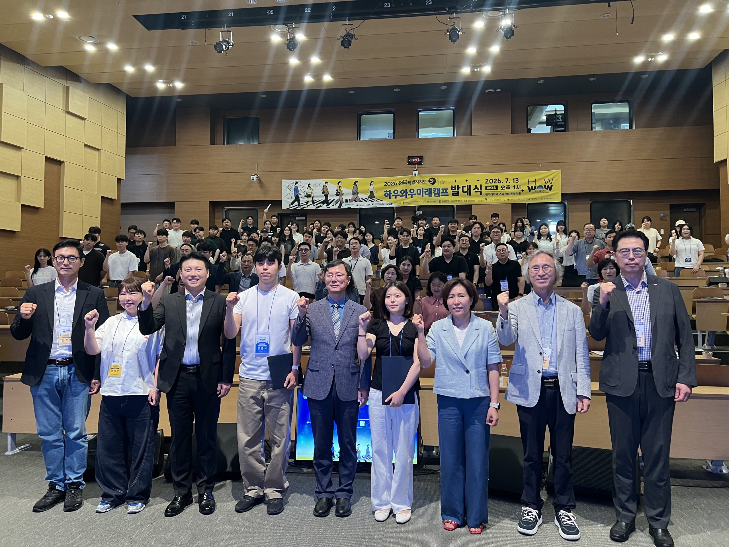 전북자치도, 미래산업 이끌 청년 키운다 ‘하우와우 미래캠프 3기’출발 이미지(2)