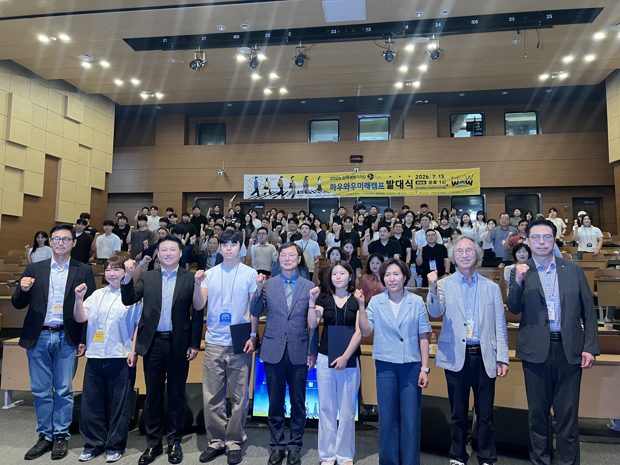 전북자치도, 미래산업 이끌 청년 키운다 ‘하우와우 미래캠프 3기’출발 이미지(3)
