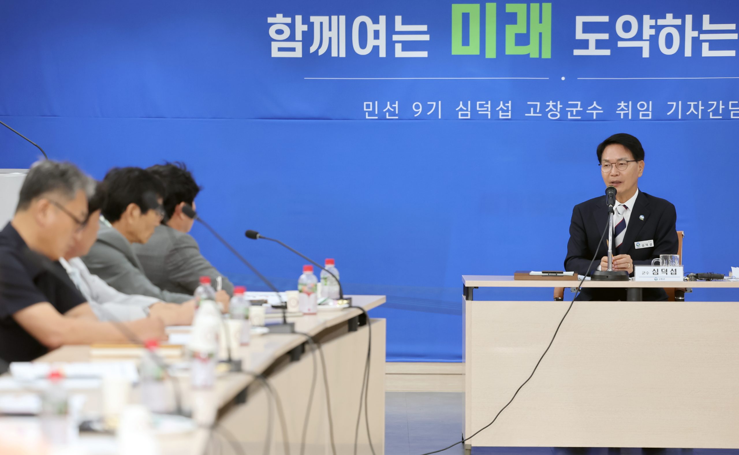 심덕섭 고창군수 “함께여는 미래, 도약하는 고창 만들어 갈 것” 2번째 이미지
