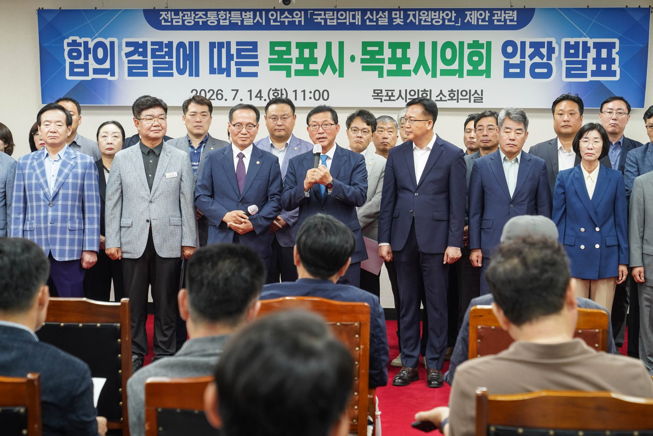 「국립의대 신설 제안」합의 결렬에 따른 목포시·목포시의회 유감 표명