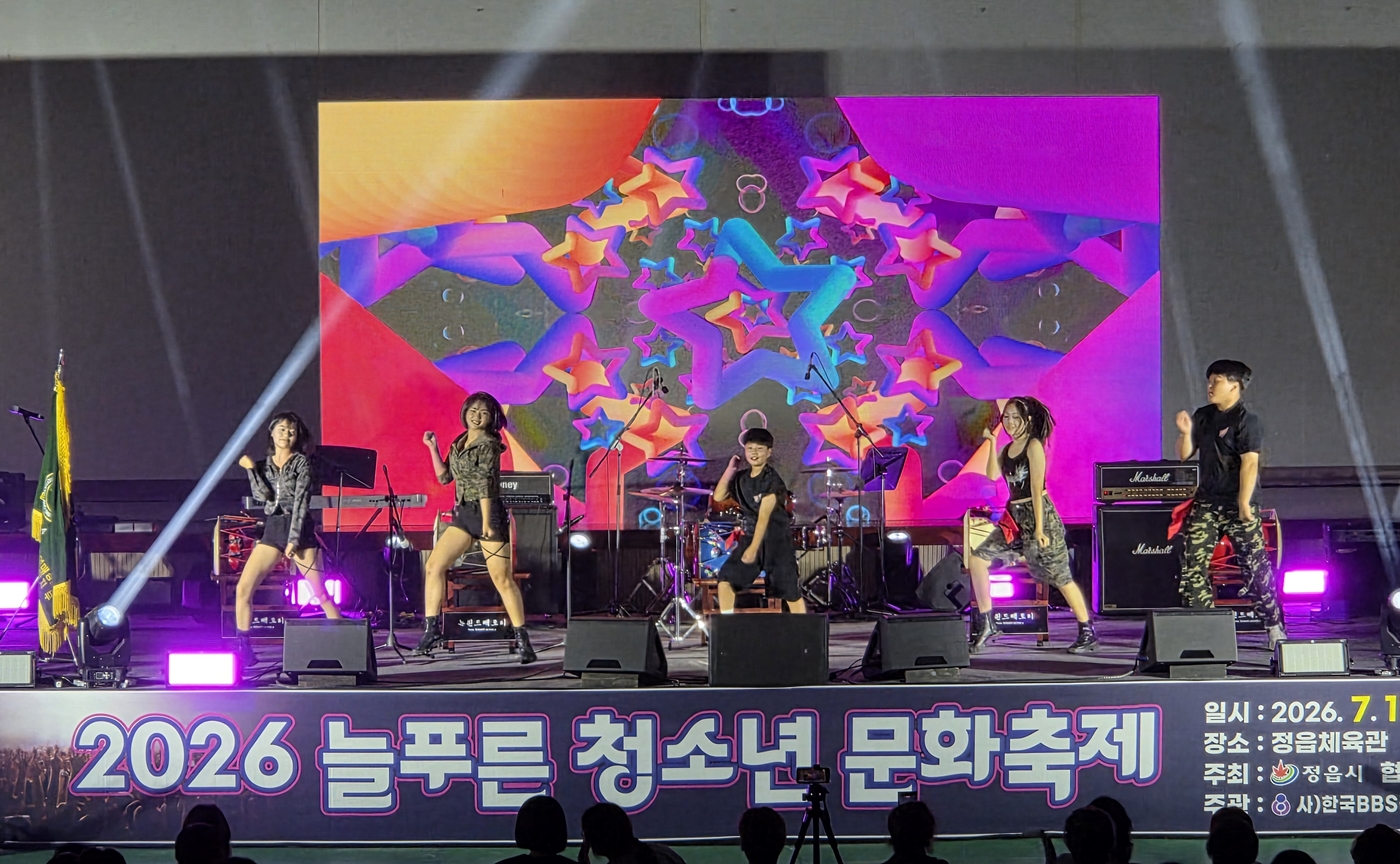 정읍 청소년들의 꿈과 끼 빛난 ‘2026년 제23회 늘푸른 청소년문화제’ 성료 (2)