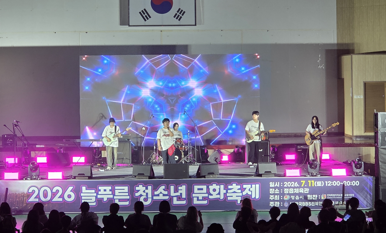 정읍 청소년들의 꿈과 끼 빛난 ‘2026년 제23회 늘푸른 청소년문화제’ 성료 (3)