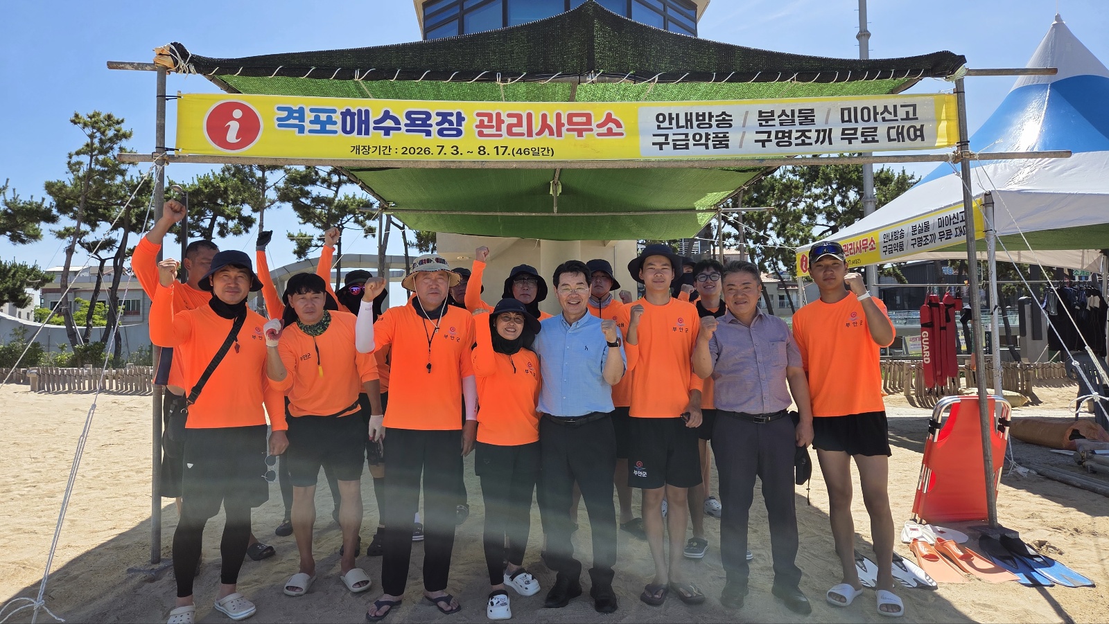 권익현 부안군수, 해수욕장 안전관리 현장점검‧안전요원 격려 2번째 이미지