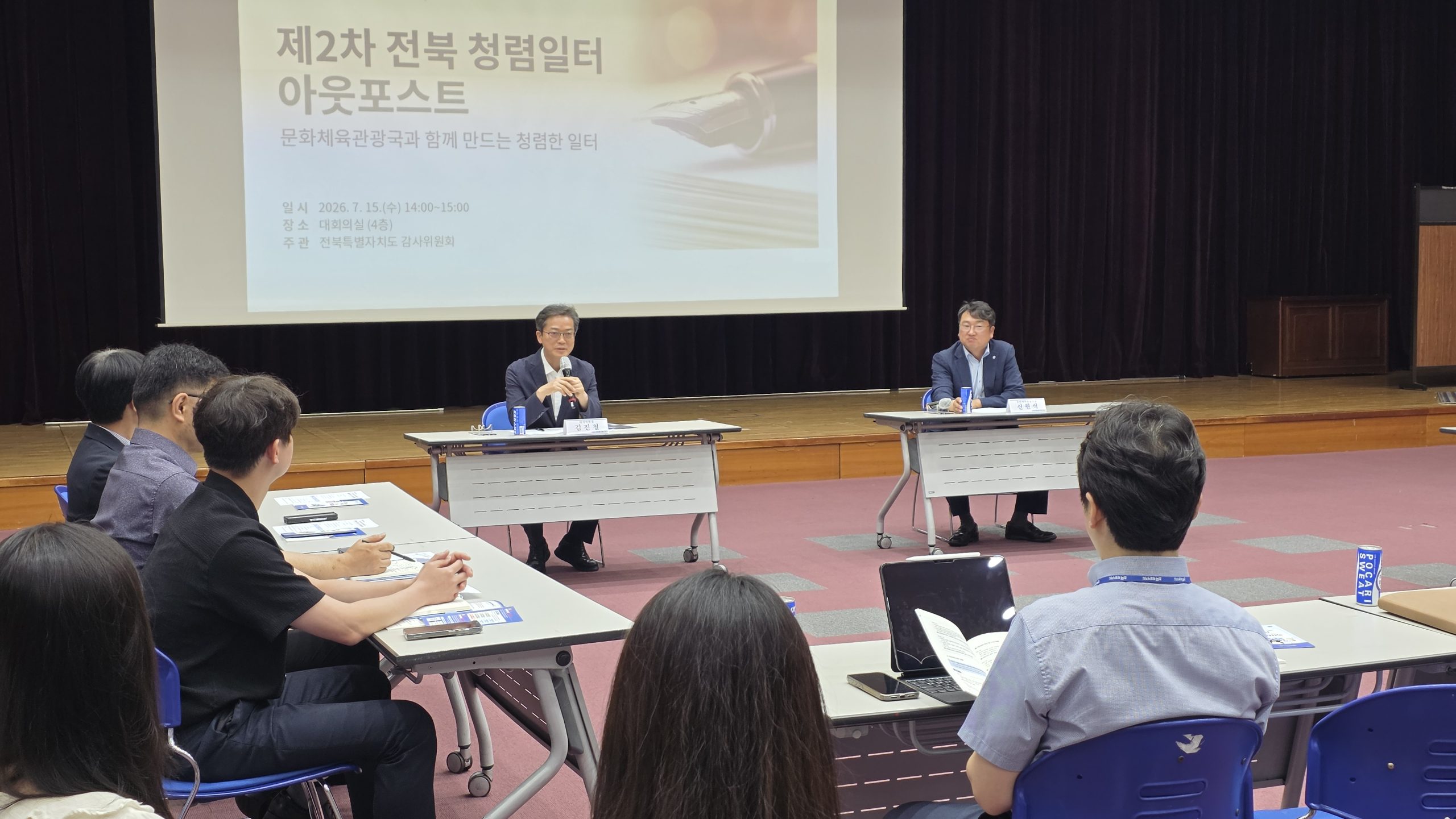“청렴은 일터에서 체감되어야”…  전북자치도 감사위, 현장소통으로 체감형 청렴문화 확산 이미지(3)