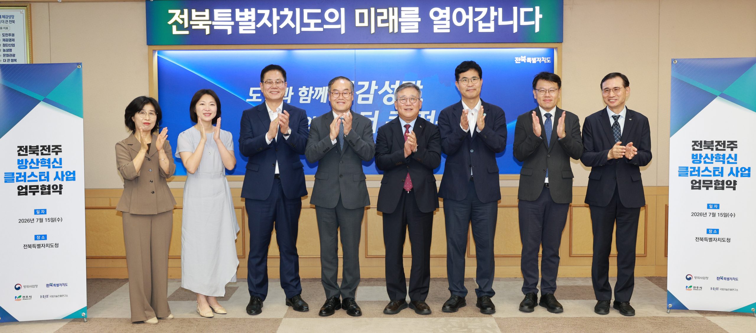 전북도·방사청·전주시, 전북 방산혁신클러스터 구축 ‘맞손’ 이미지(3)