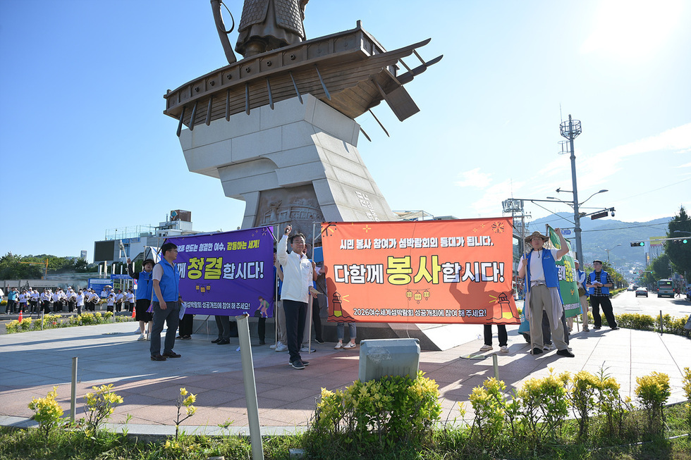 1-2 개막 50여 일 앞둔 섬박람회… 5대 실천운동으로 여수가 뛴다!.jpg
