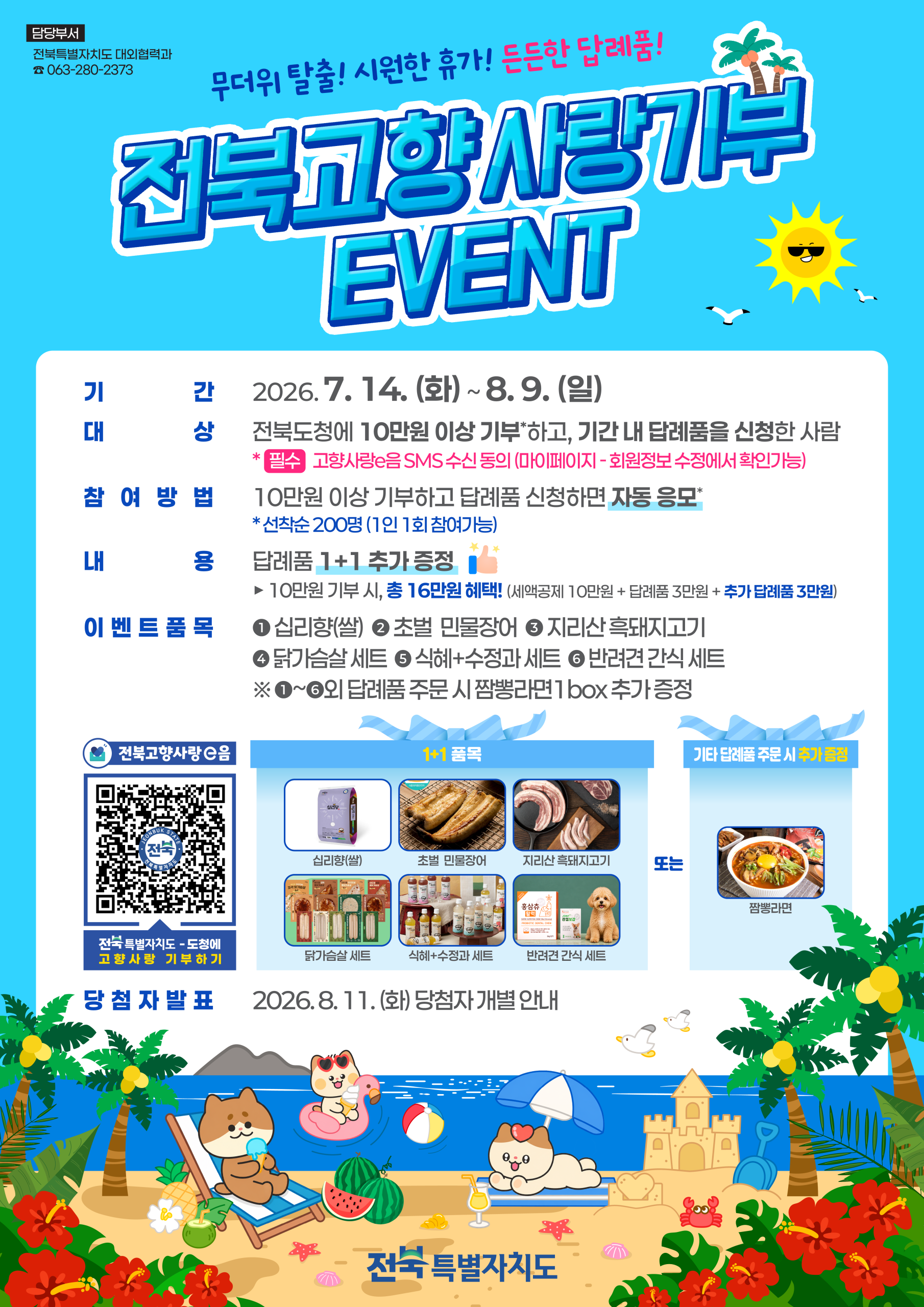 이벤트 홍보물 1번째 이미지