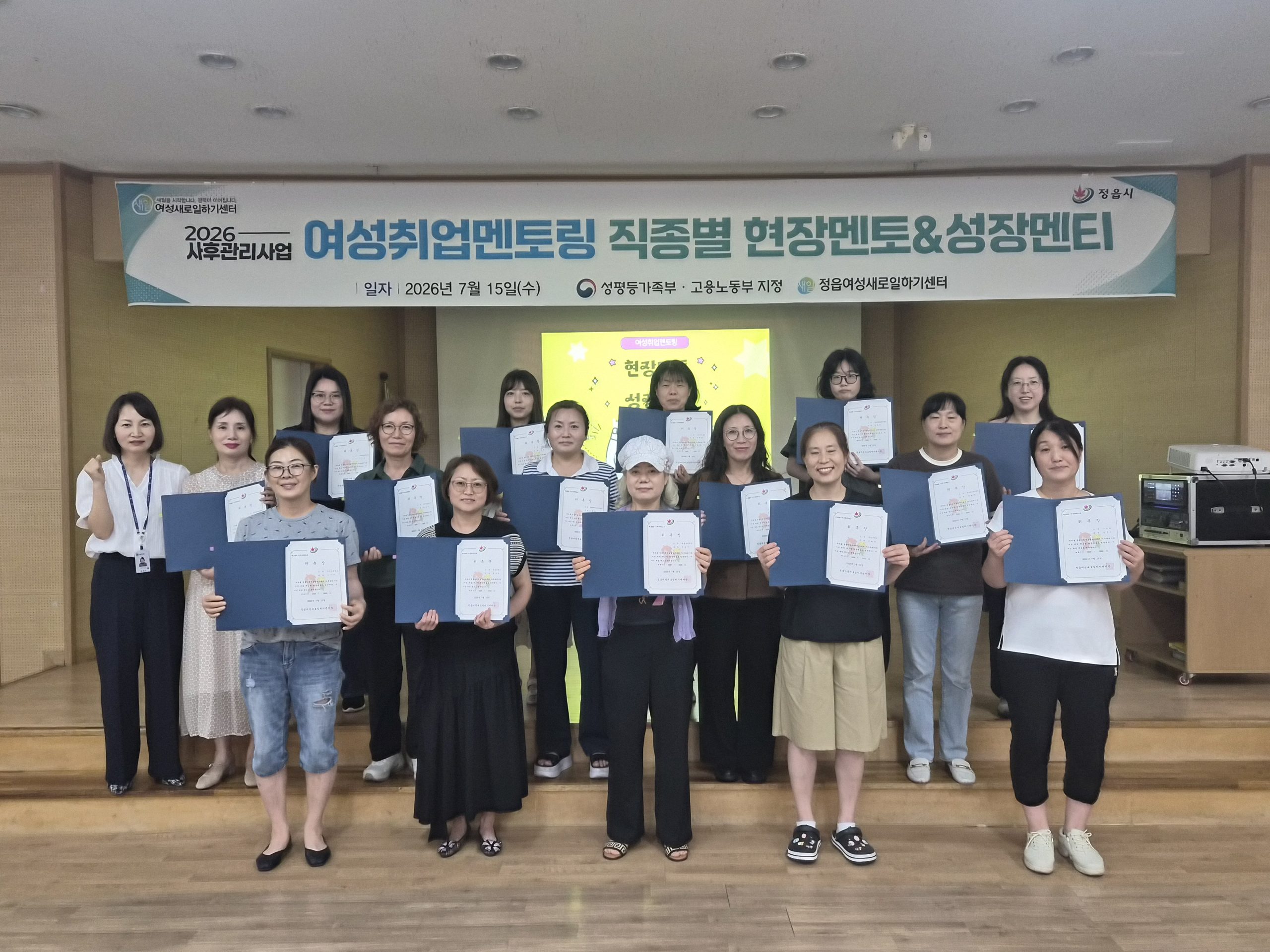 “취업 넘어 장기근속까지”…정읍 여성취업멘토링 운영 (2)