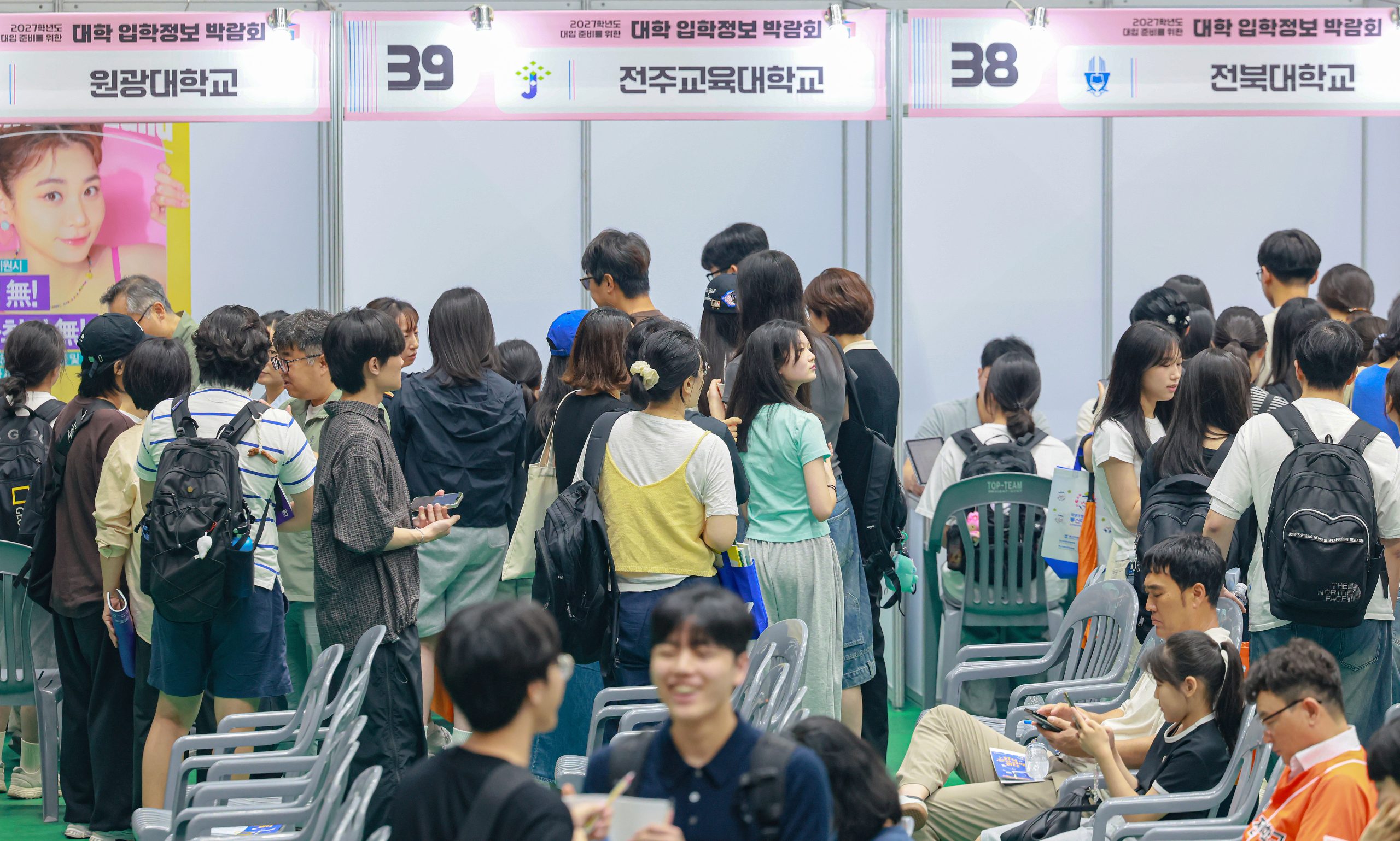2027학년도 대학 입학정보 박람회 성료 이미지(3)