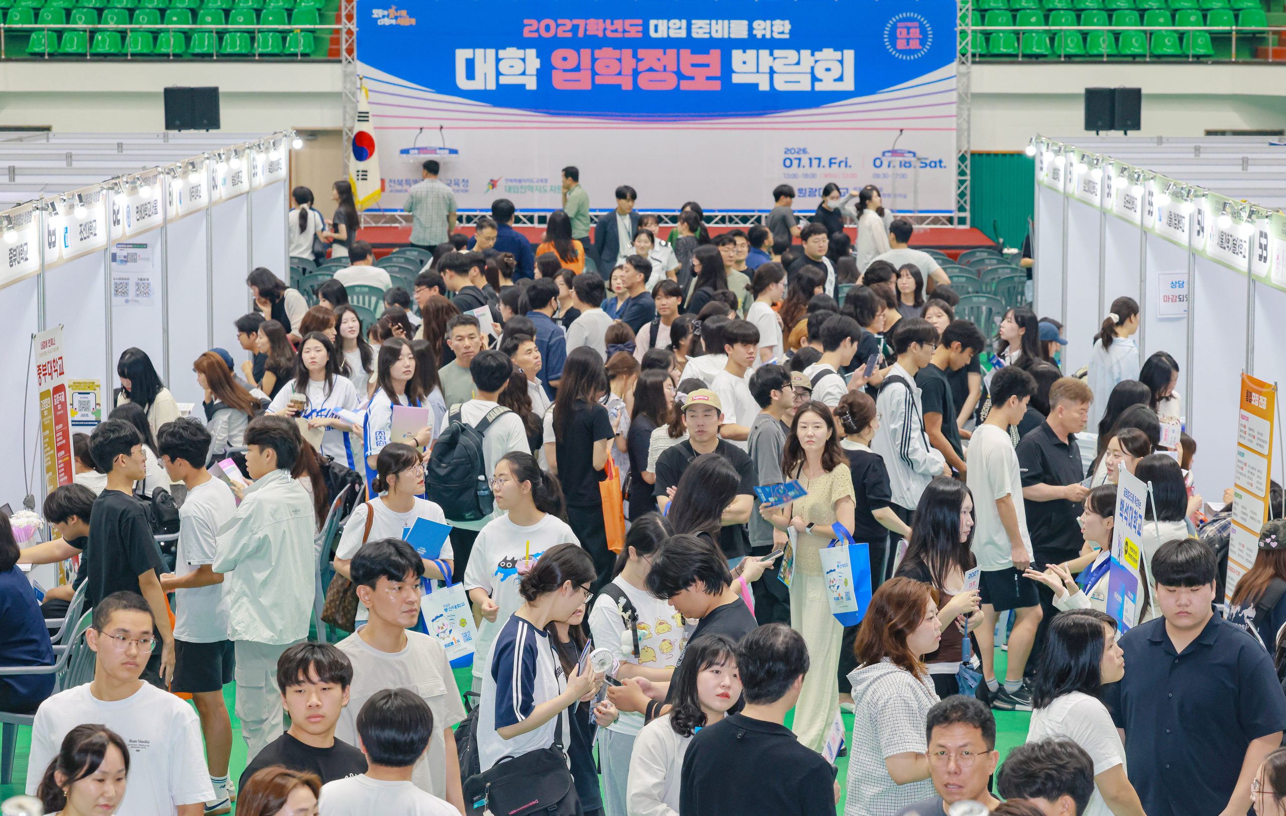 2027학년도 대학 입학정보 박람회 성료 이미지(4)