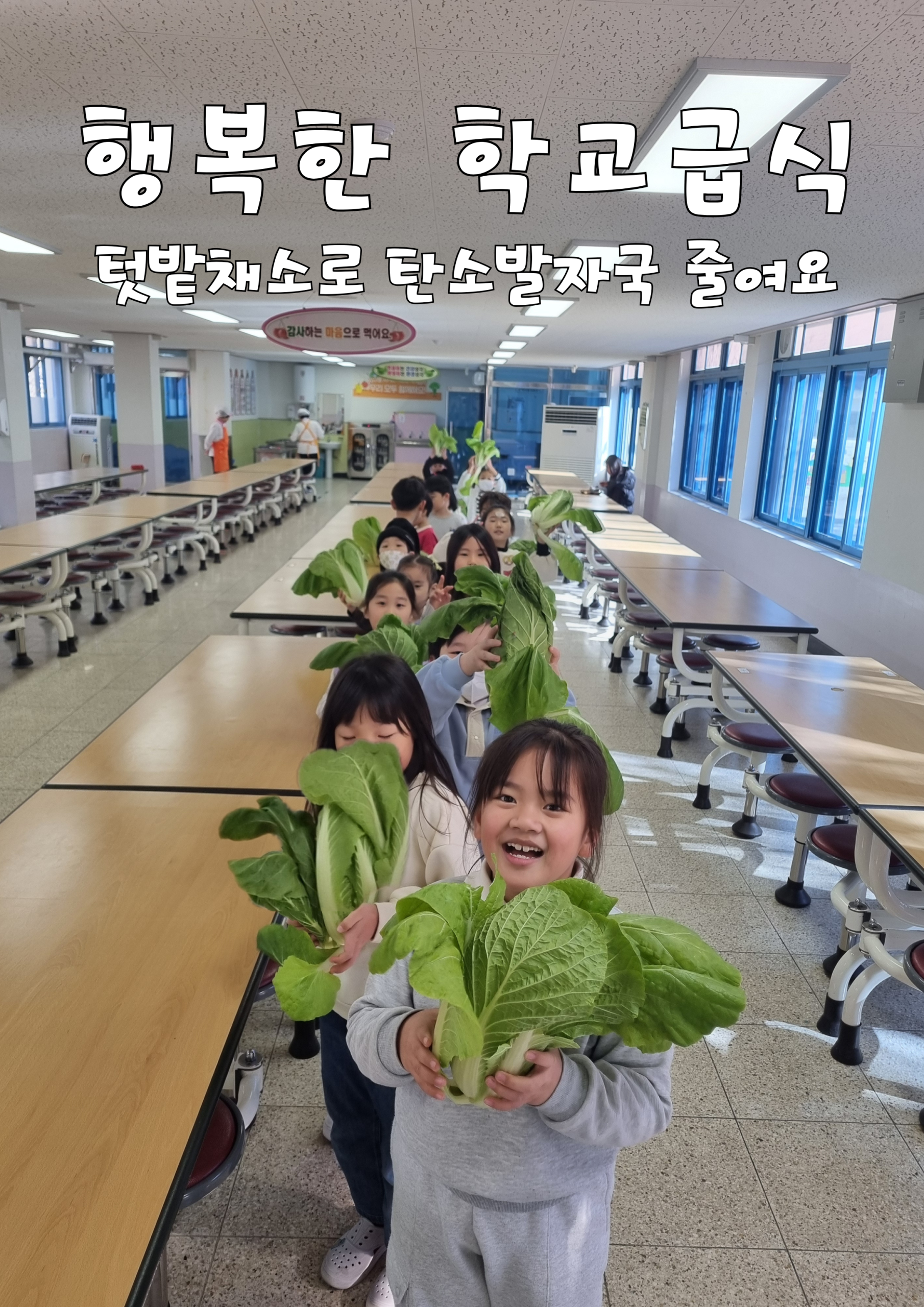 제8회 행복한 학교급식 공모전 수상자 발표 이미지(3)