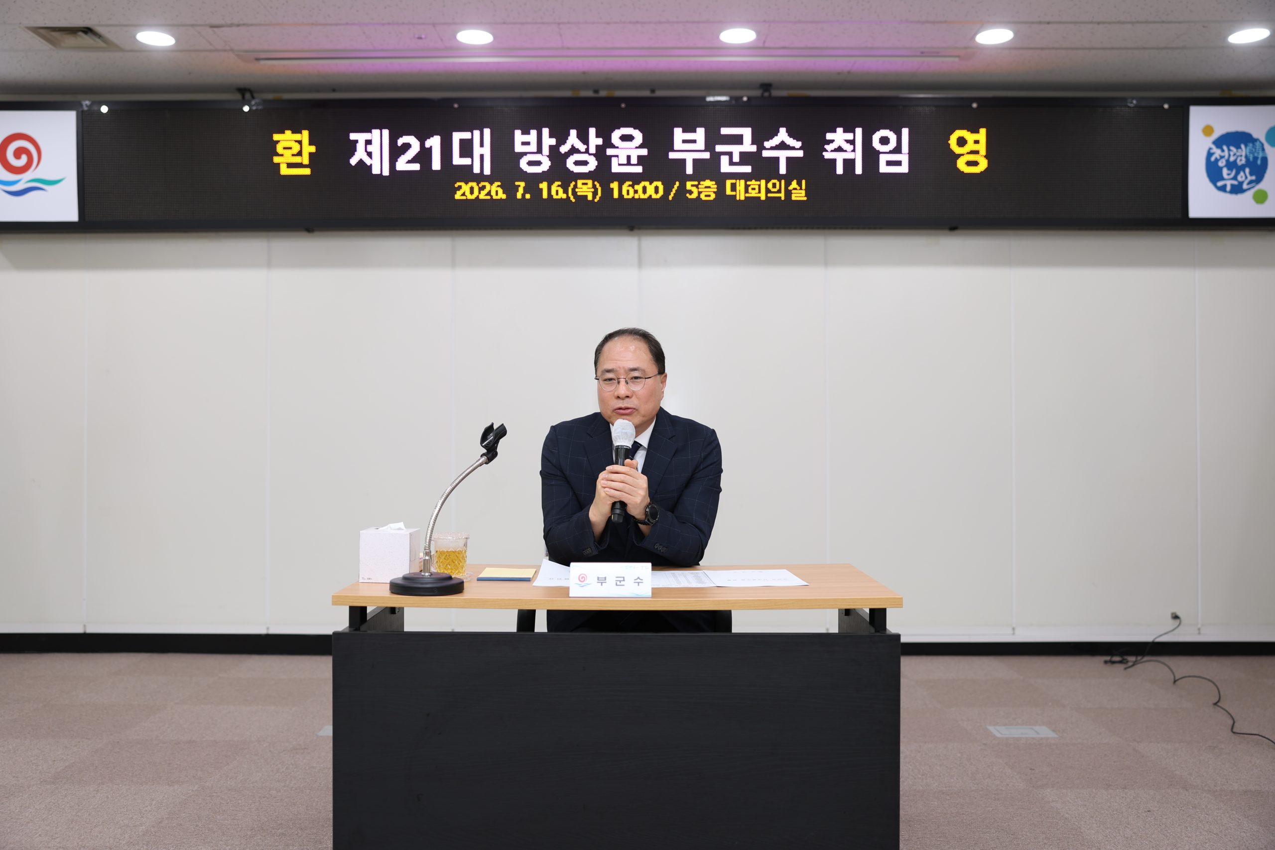 방상윤 신임 부안군 부군수 취임 2번째 이미지