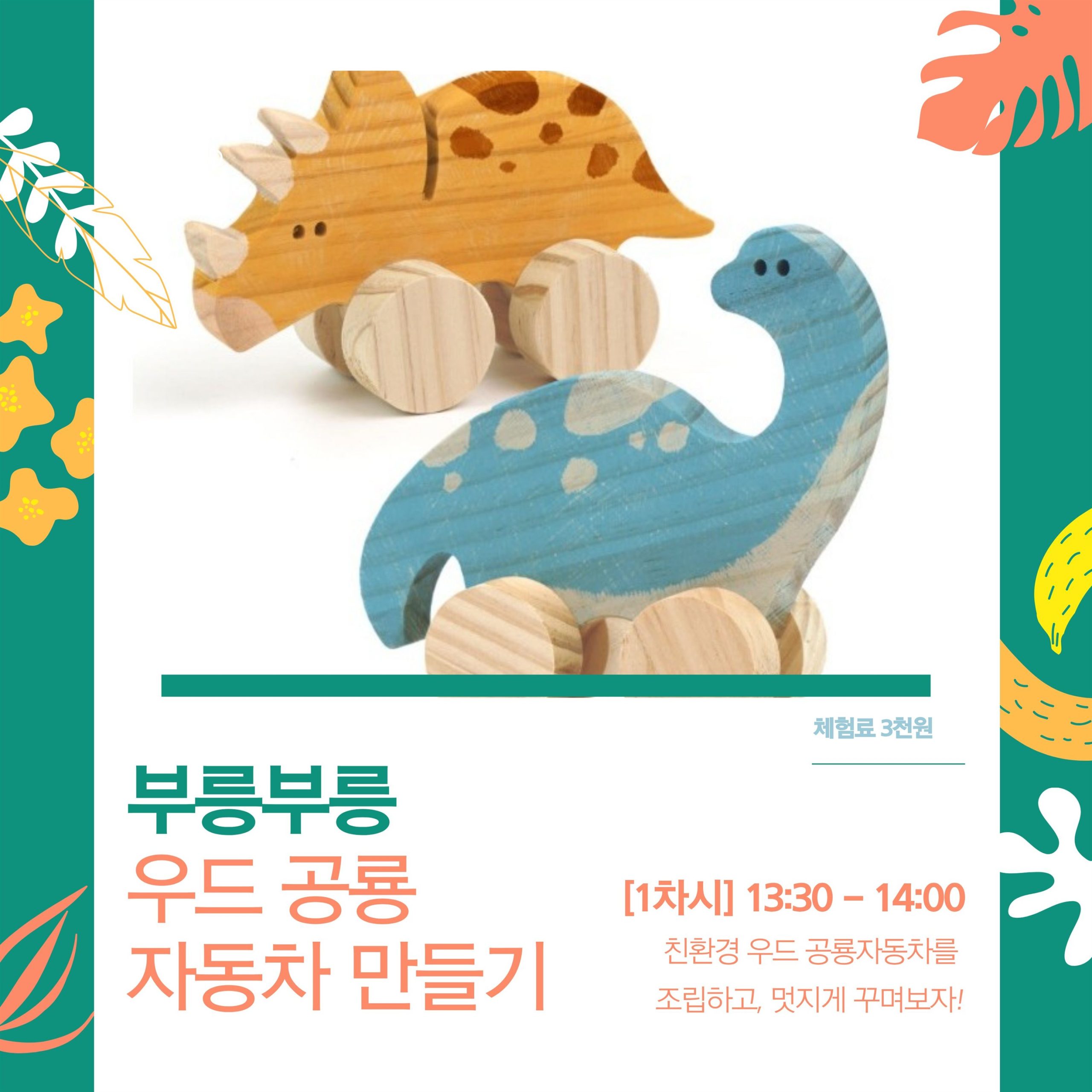 목포자연사박물관, 여름방학 체험프로그램 ‘뮤지엄 아뜰리에’ 운영