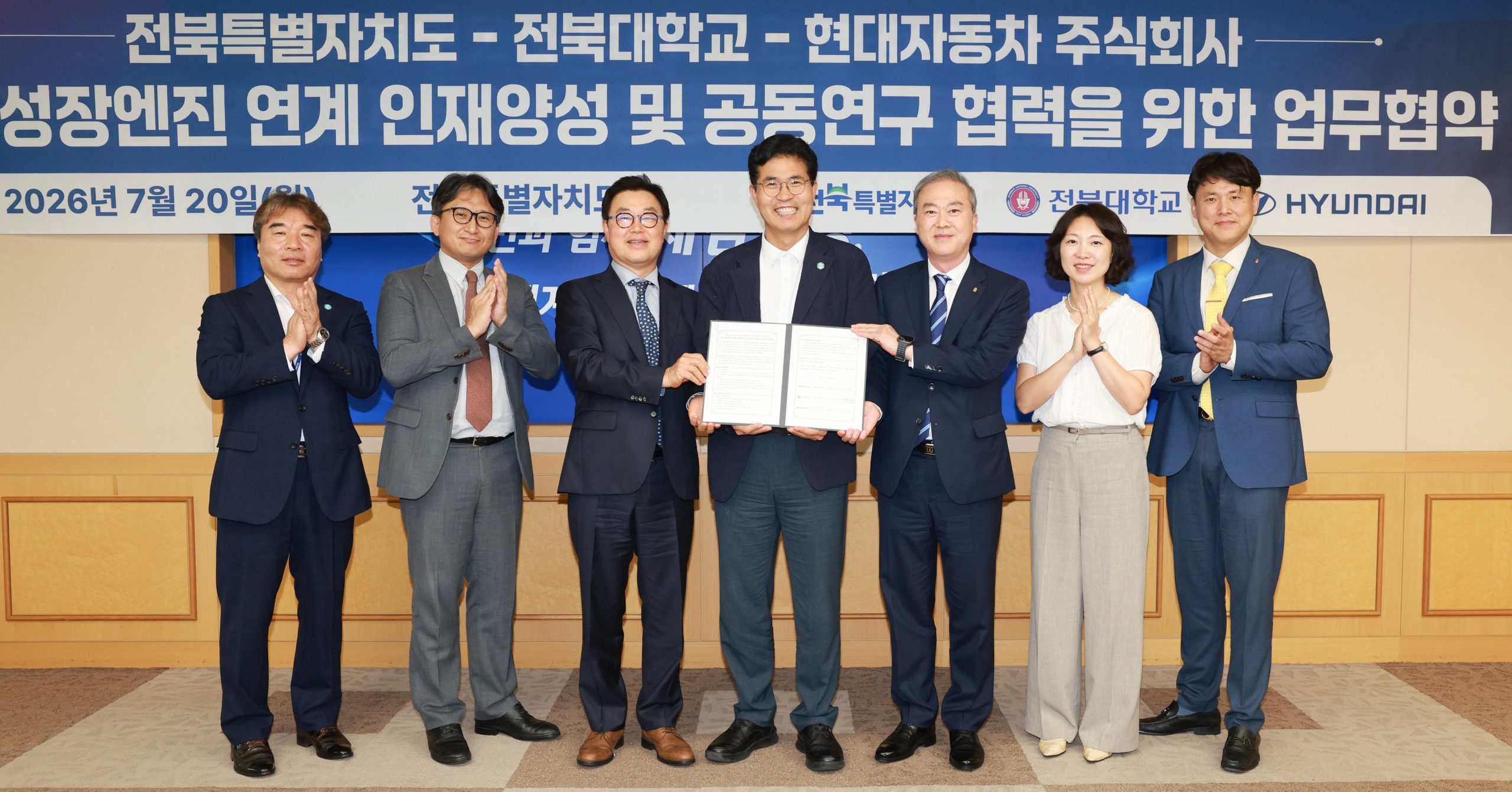 전북도-전북대-현대차, 성장엔진 인재양성 맞손 …첨단산업 이끌 미래 주역 이미지(2)