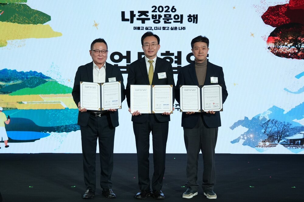 나주시-한국관광공사 맞손…‘2026 나주방문의 해’ 관광객 유치 첨부 이미지 2