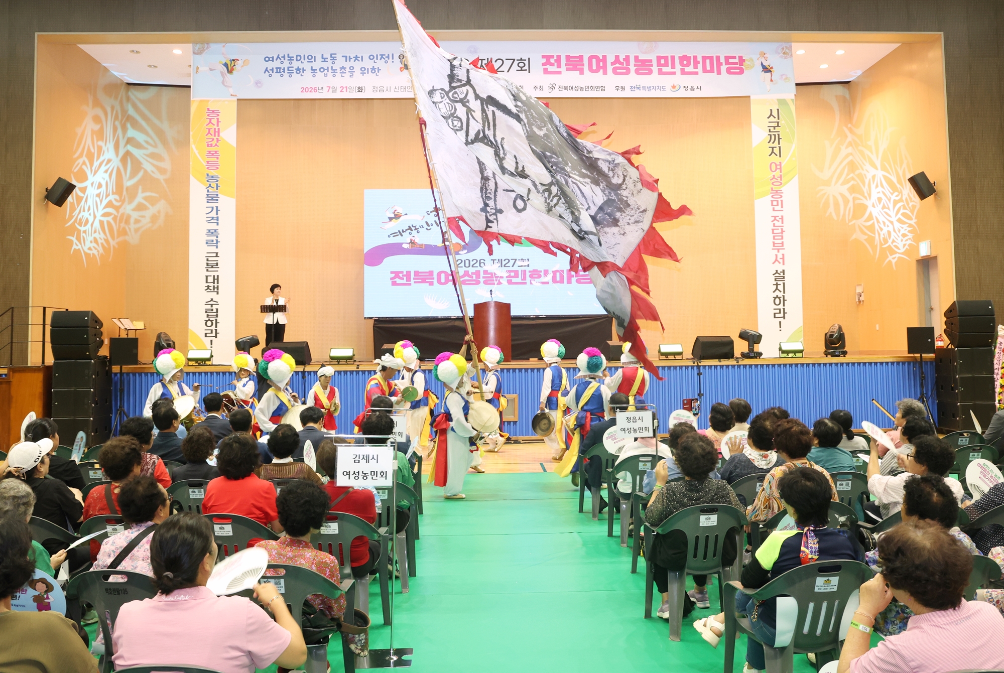 전북 여성농민 500명 정읍에 모였다…권익·연대 한목소리 (2)