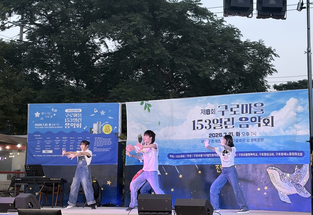 한여름 밤 수놓은 아름다운 선율… 제8회 구로마을 153열린음악회 개최