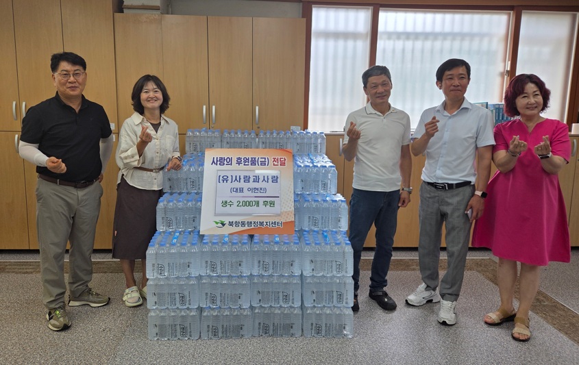 (유)사람과 사람, 북항동에 폭염 대비 생수 2,240병 기탁