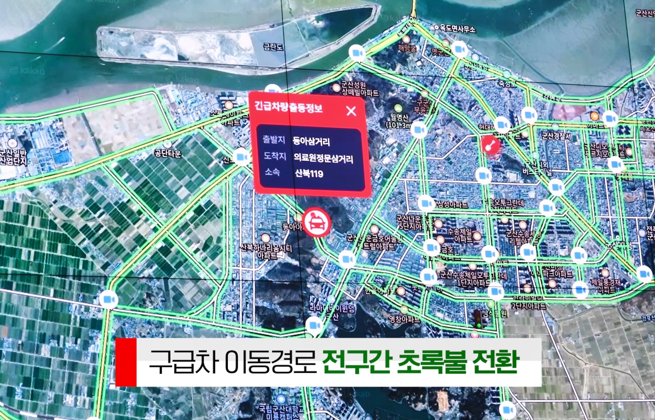 - 상반기 긴급차량 우선시스템 997건 활용 - 신호 열리자 생명길 빨라졌다, 병원 도착시간 42.4% 단축 이미지(2)
