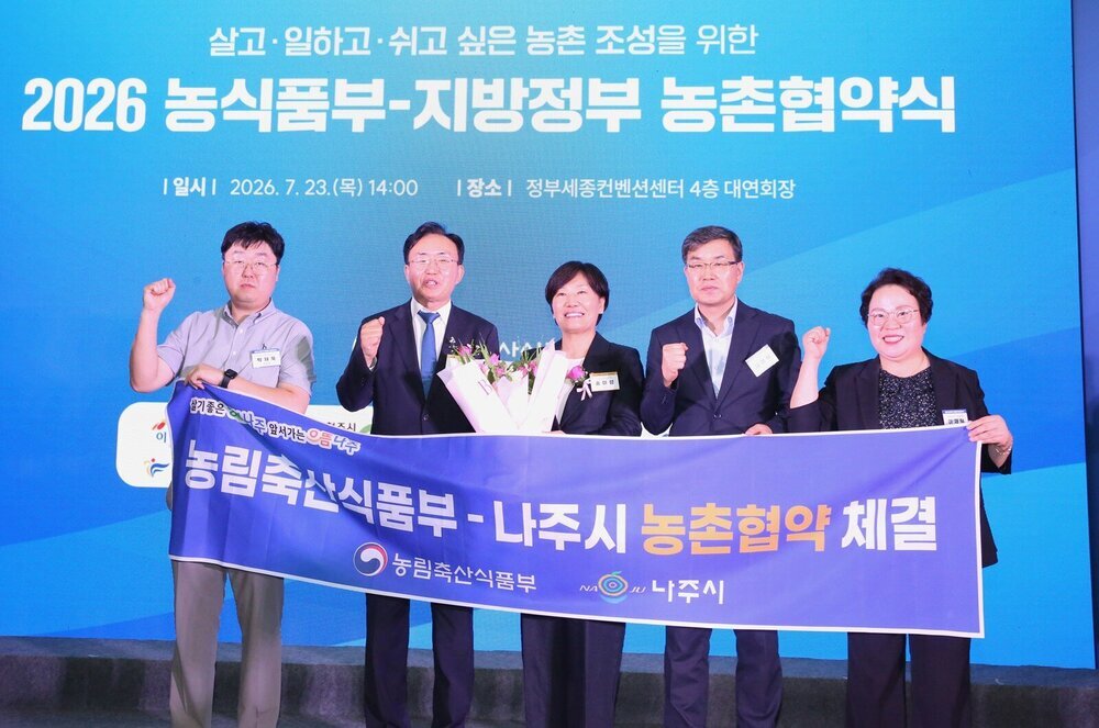 나주시-농식품부, 농촌협약 체결로 동부권 정주여건 개선 속도 첨부 이미지 2