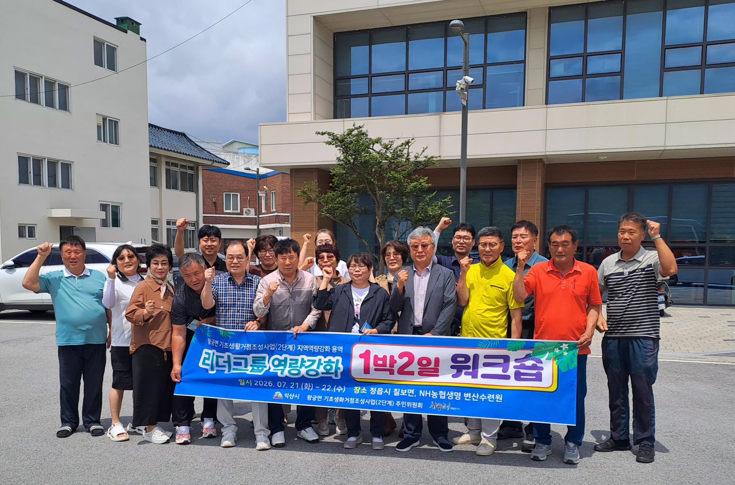 정읍시 칠보면 행복이음센터, 농촌 거점 활성화 우수사례로 주목 (2)