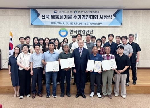 정읍 사교마을, 영농폐기물 수거 ‘전북 최우수’…장관상 수상 (2)