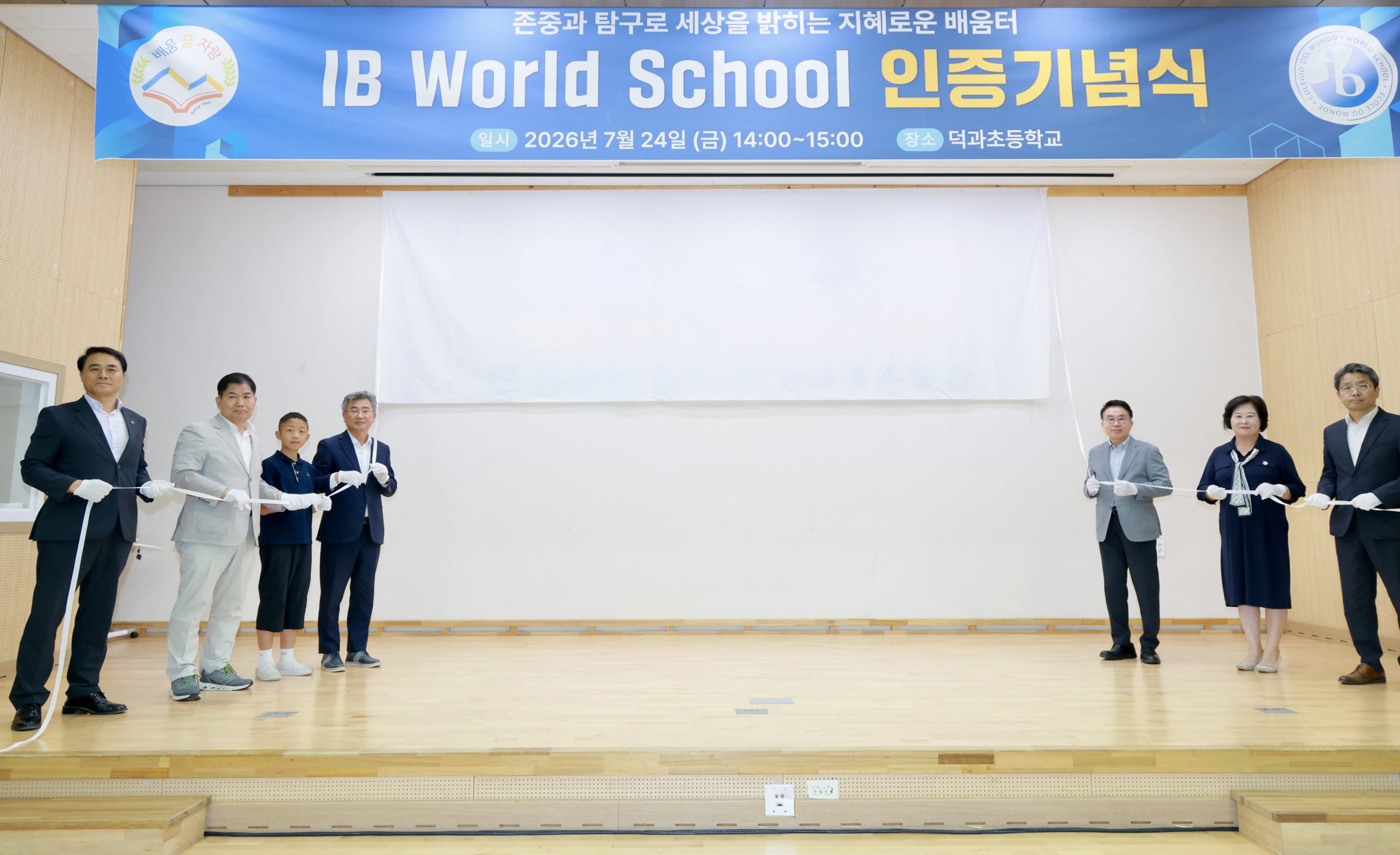 덕과초, 수업혁신을 향한 도전과 모험으로 성장 이미지(3)