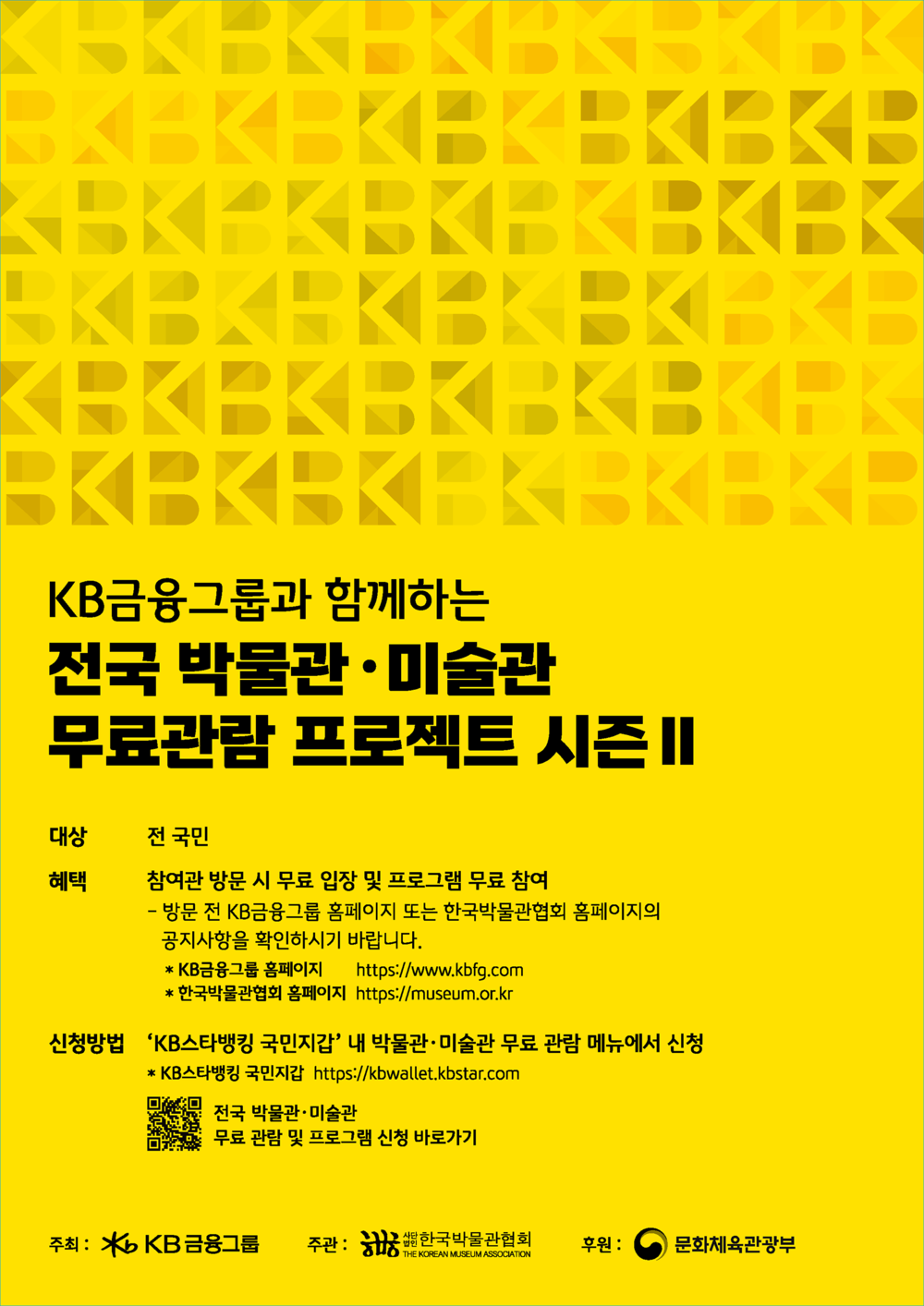 나주배박물관, 8월 토요문화교실 ‘배꽃 가득 화과자 만들기’ 운영 첨부 이미지 2
