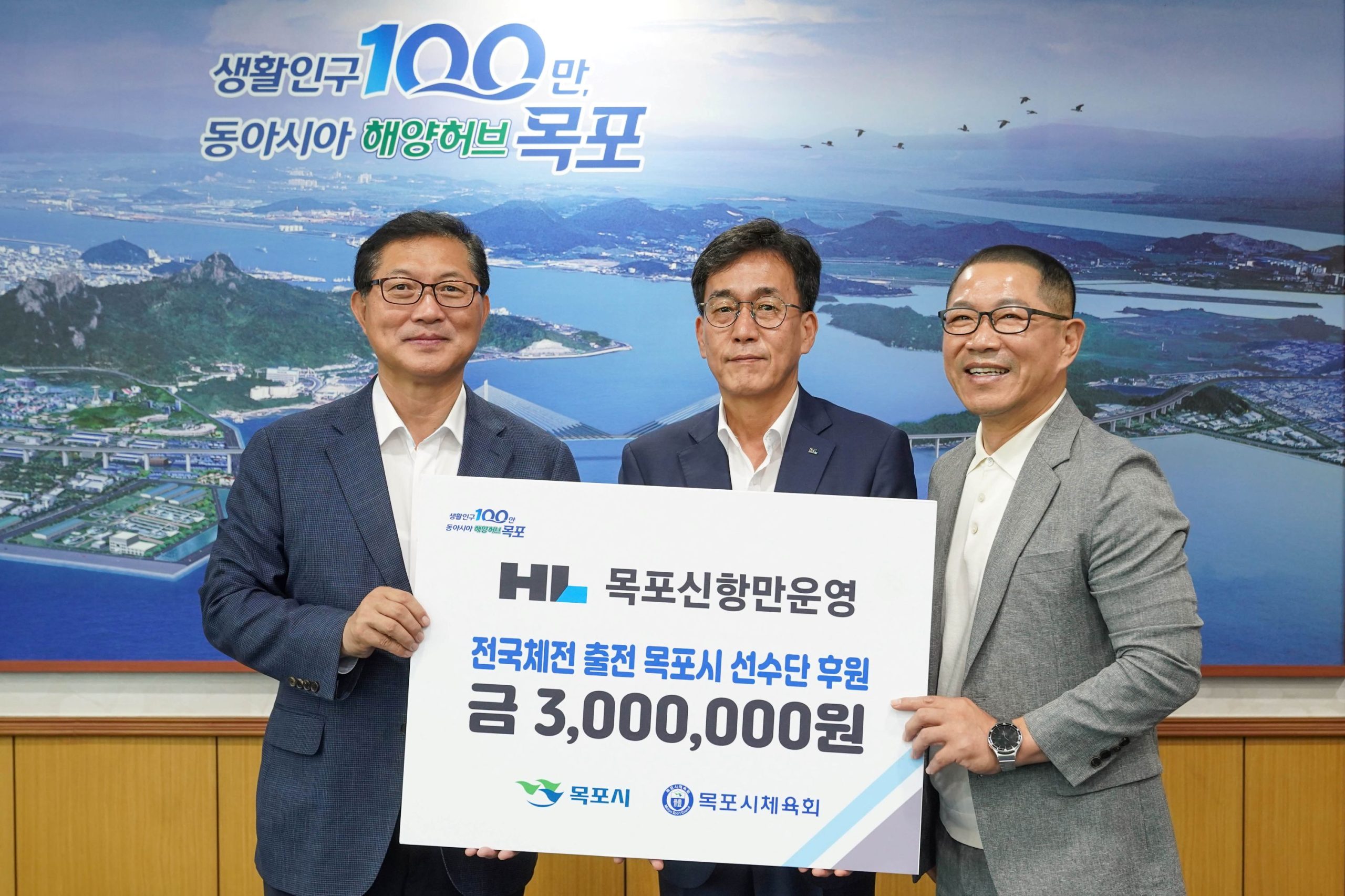목포신항만운영(주), 목포시청 하키팀‧전국체전 출전 선수단에 후원금 전달