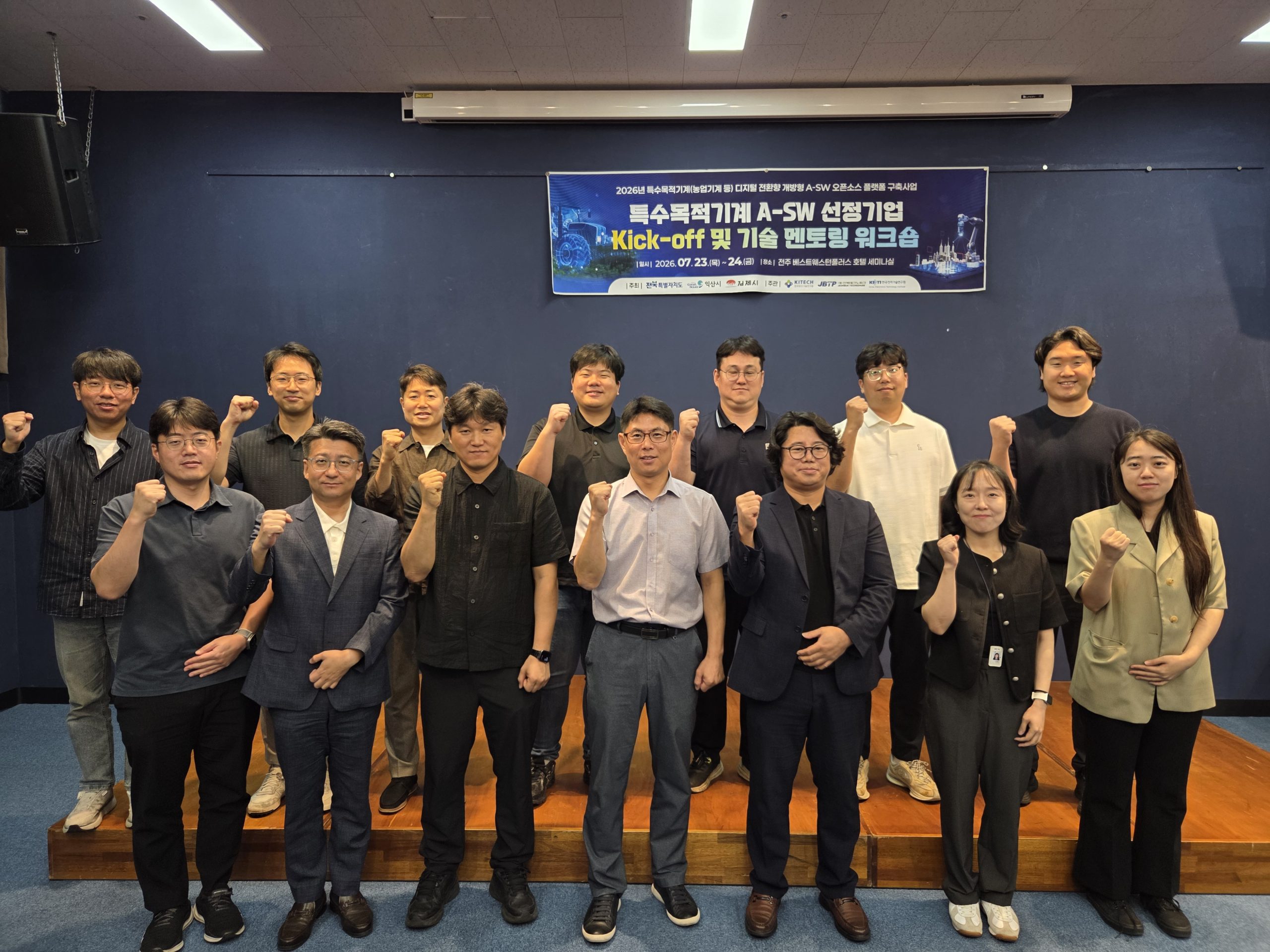 [기술사업화팀] A-SW 선정기업 Kick-off 및 기술 멘토링 워크숍 개최3
