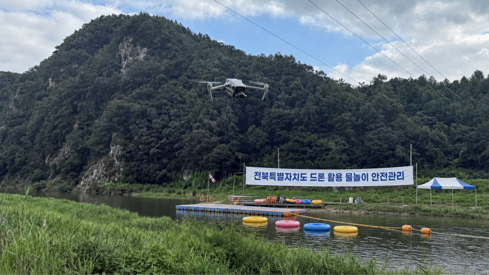 전북자치도, 드론 예찰·구명조끼 보급으로  물놀이 안전관리 강화 이미지(2)