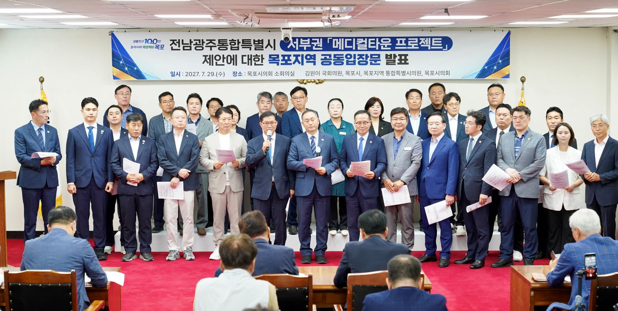 목포시, 전남광주통합특별시 「서부권 메디컬타운」 제안 환영