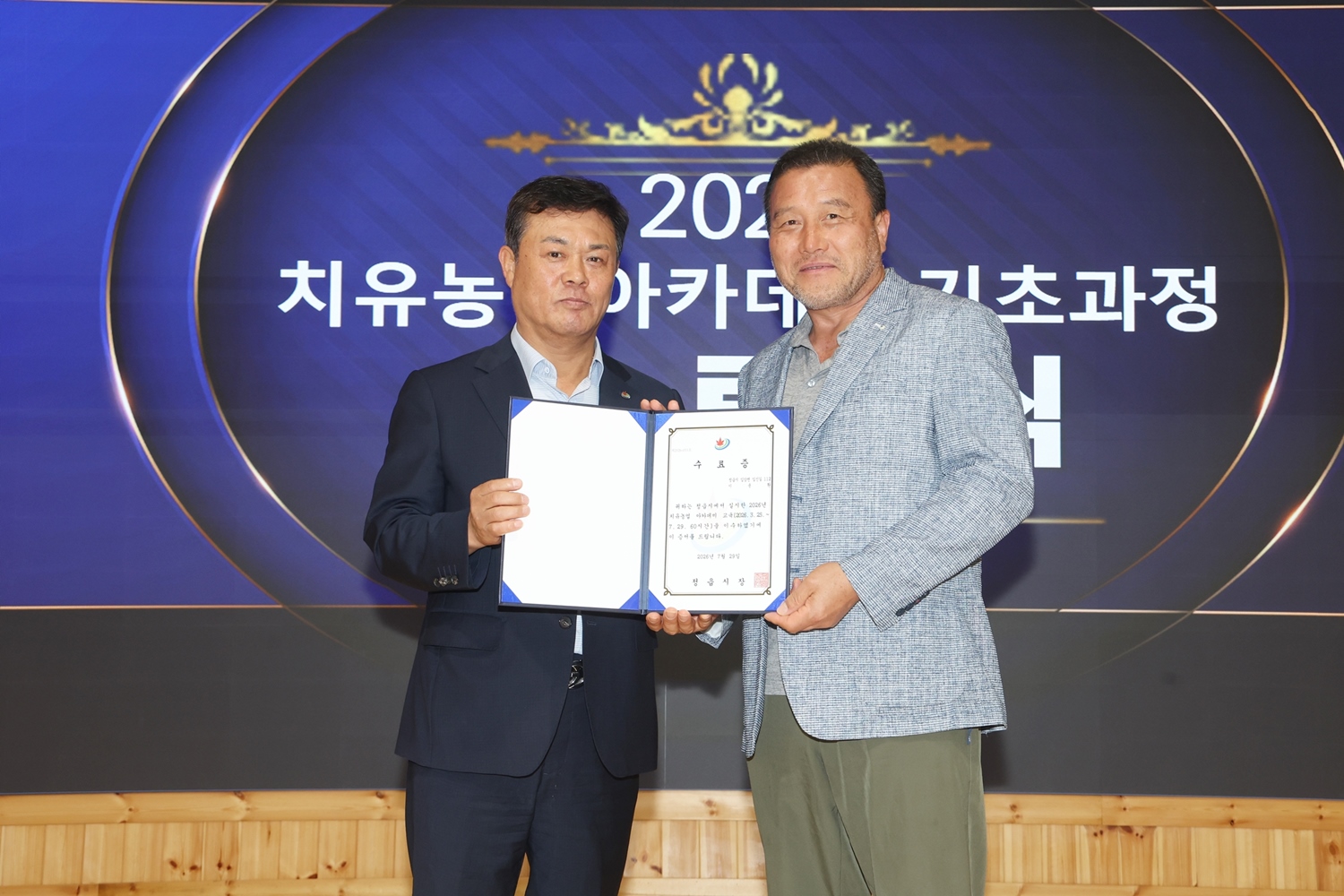 농업에 치유를 더하다…정읍시, 치유농업 인재 44명 양성 (2)