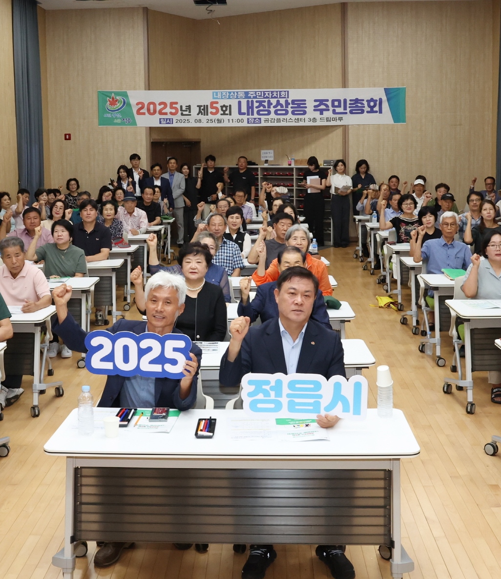 “내년 마을사업, 주민 손으로”…정읍 9개 지역 주민총회 (2)