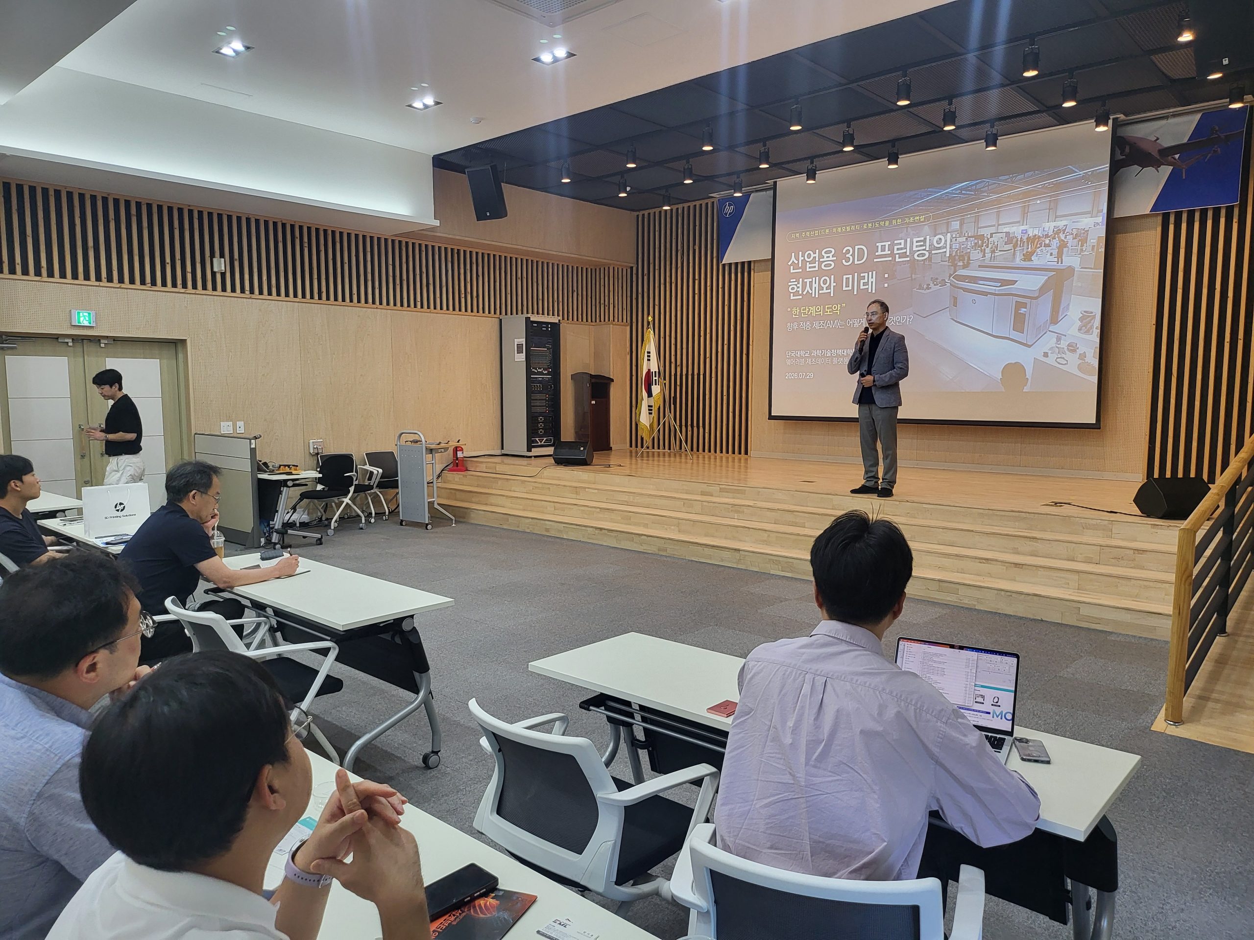 [스마트융합사업팀] 지역 주력산업 도약을 위한 AM 기술 세미나3