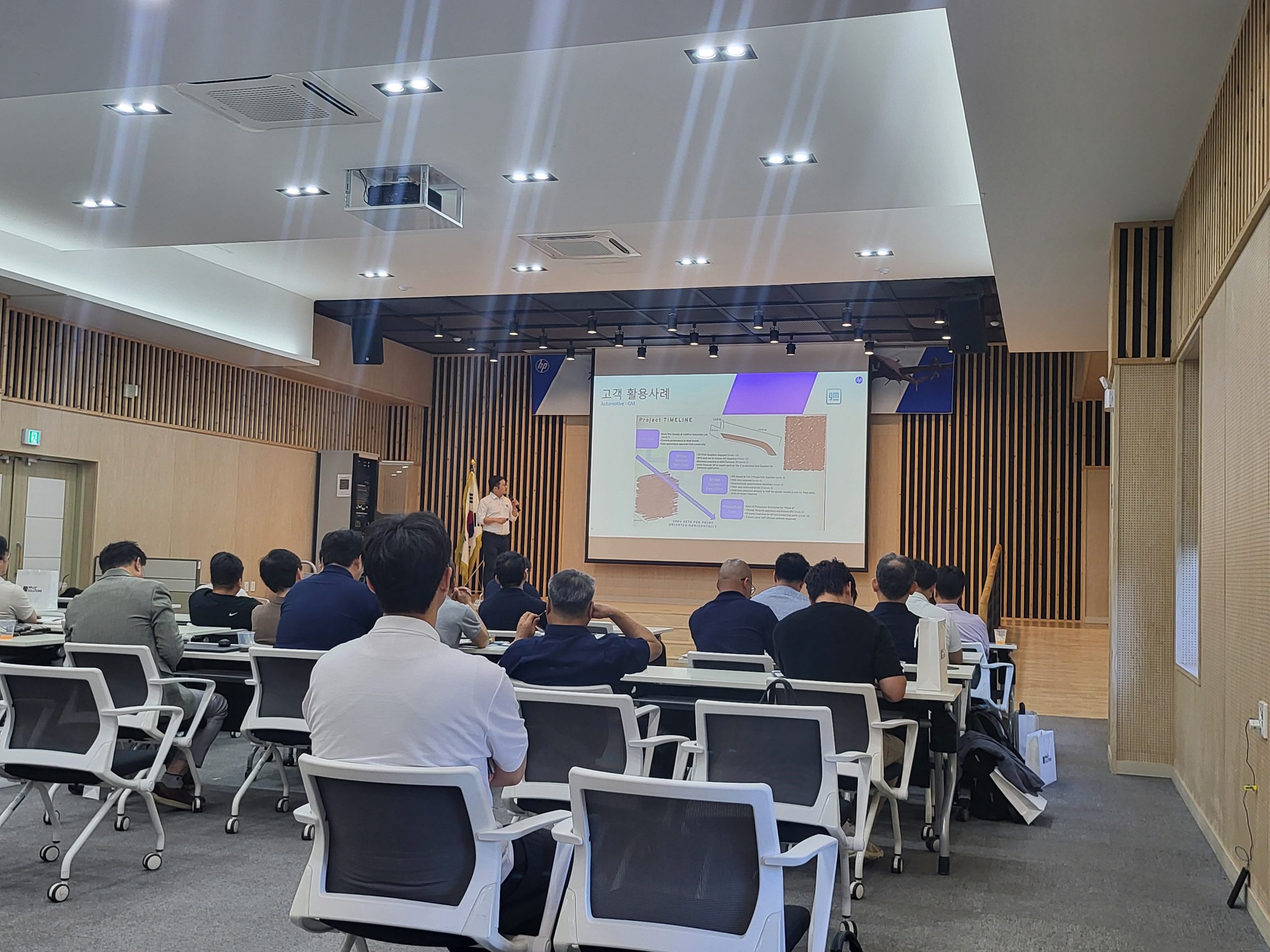 [스마트융합사업팀] 지역 주력산업 도약을 위한 AM 기술 세미나4
