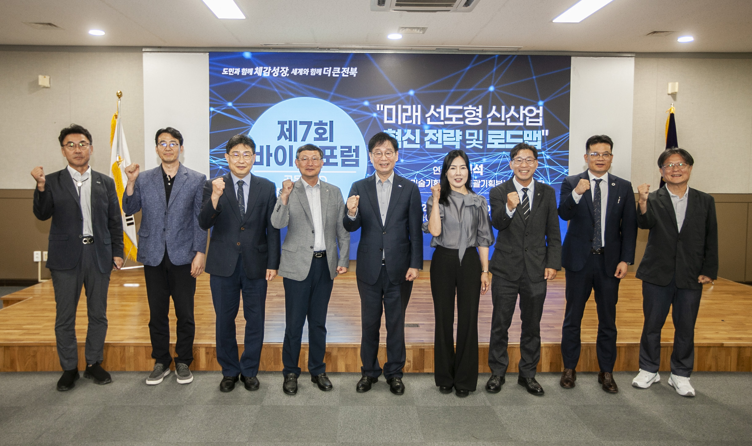 전북자치도, 바이오기관 협력체계 강화… 미래 신산업 육성 머리 맞대 이미지(2)