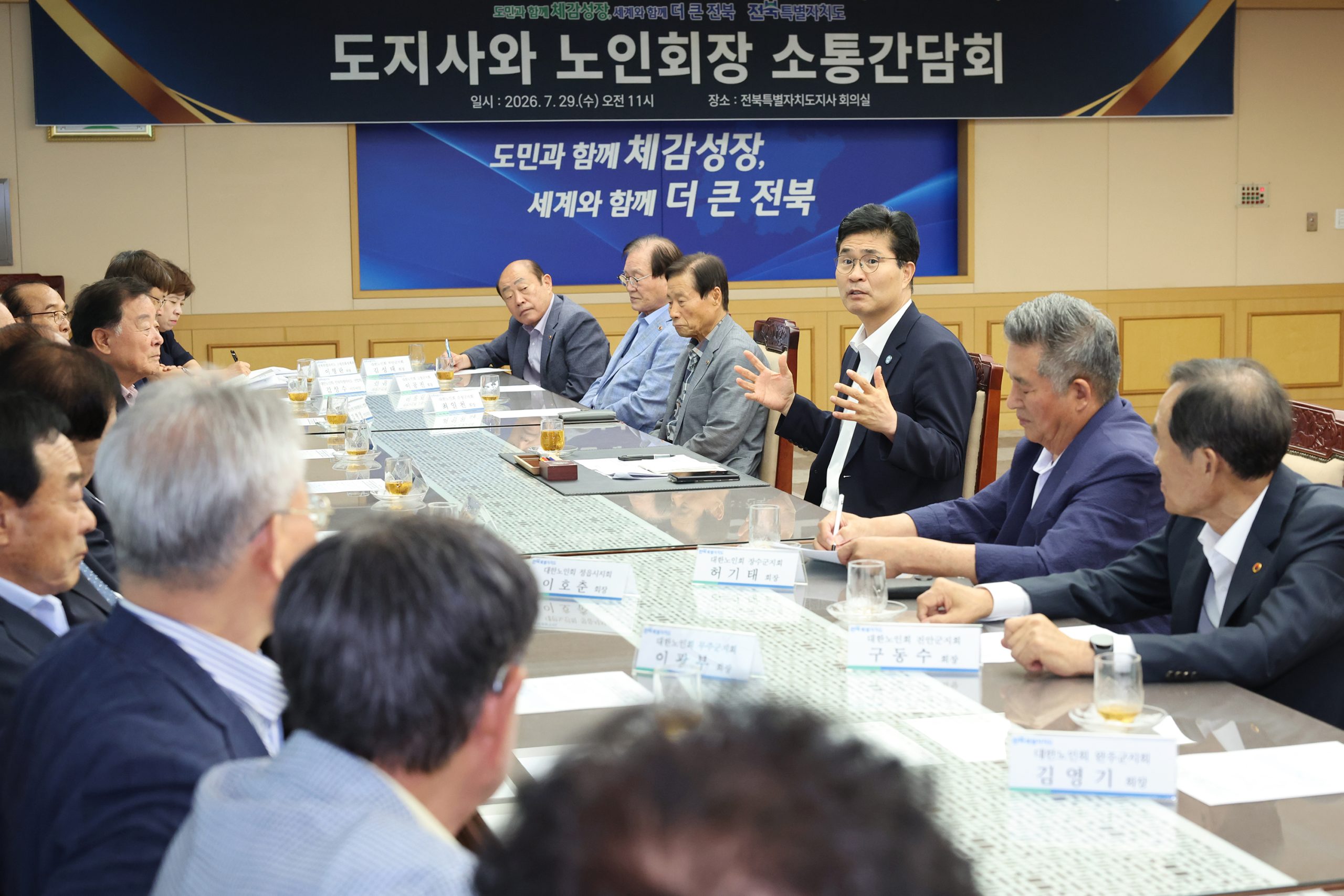 전북자치도, 노인회와 현장 소통…어르신 정책 협력 강화 이미지(2)