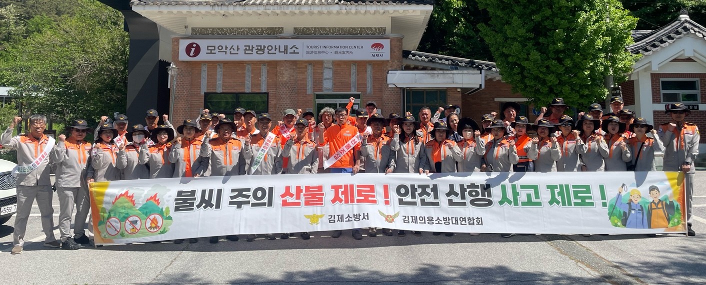 “도민 곁 의용소방대 362개 대, 재난현장부터 지역봉사까지... 상반기 성과 빛났다! 이미지(2)