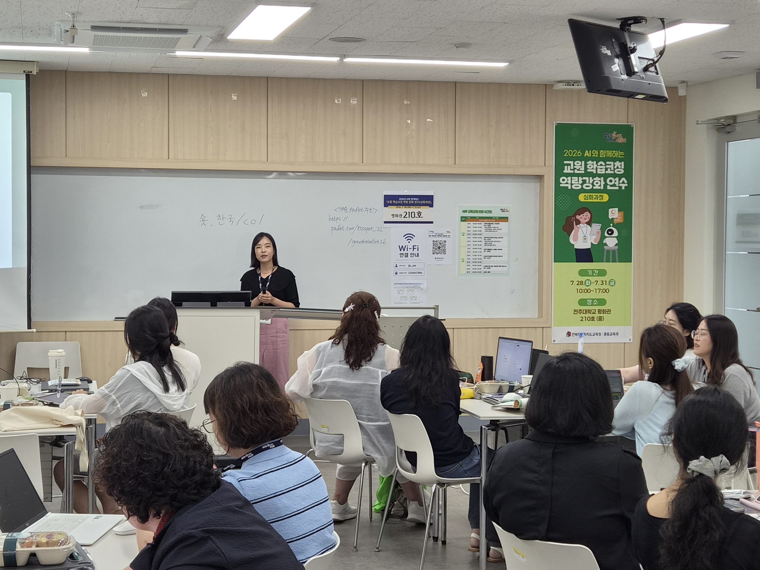 전북교육청, 중등 교원 학습코칭 심화연수 마무리 이미지(3)