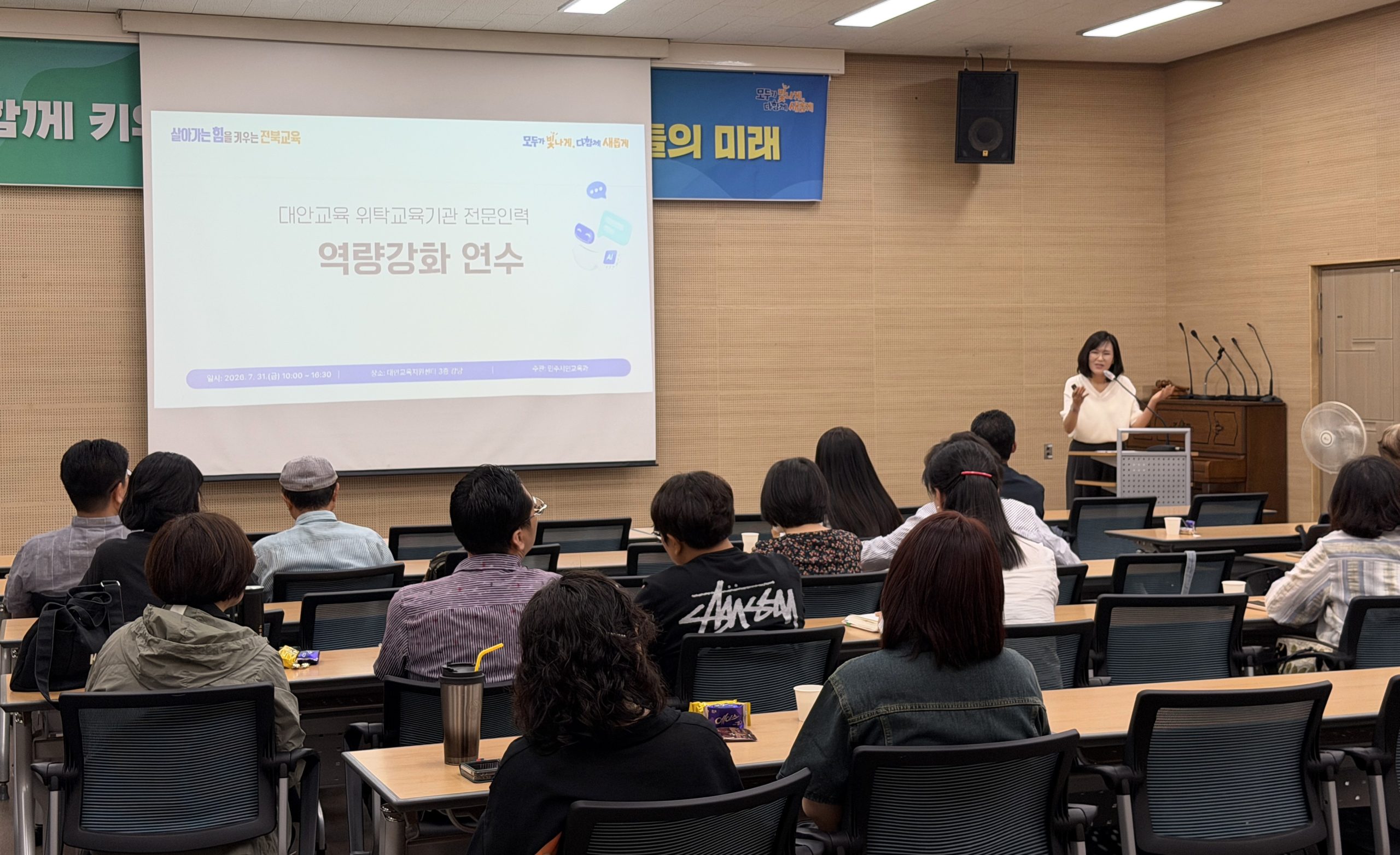 민간 대안교육 위탁교육기관 전문성 높인다 이미지(3)