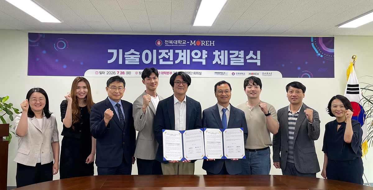 전북연구개발특구본부, 글로벌 AI 빅테크 기업에 58억원 규모 R&BD 코디네이션!