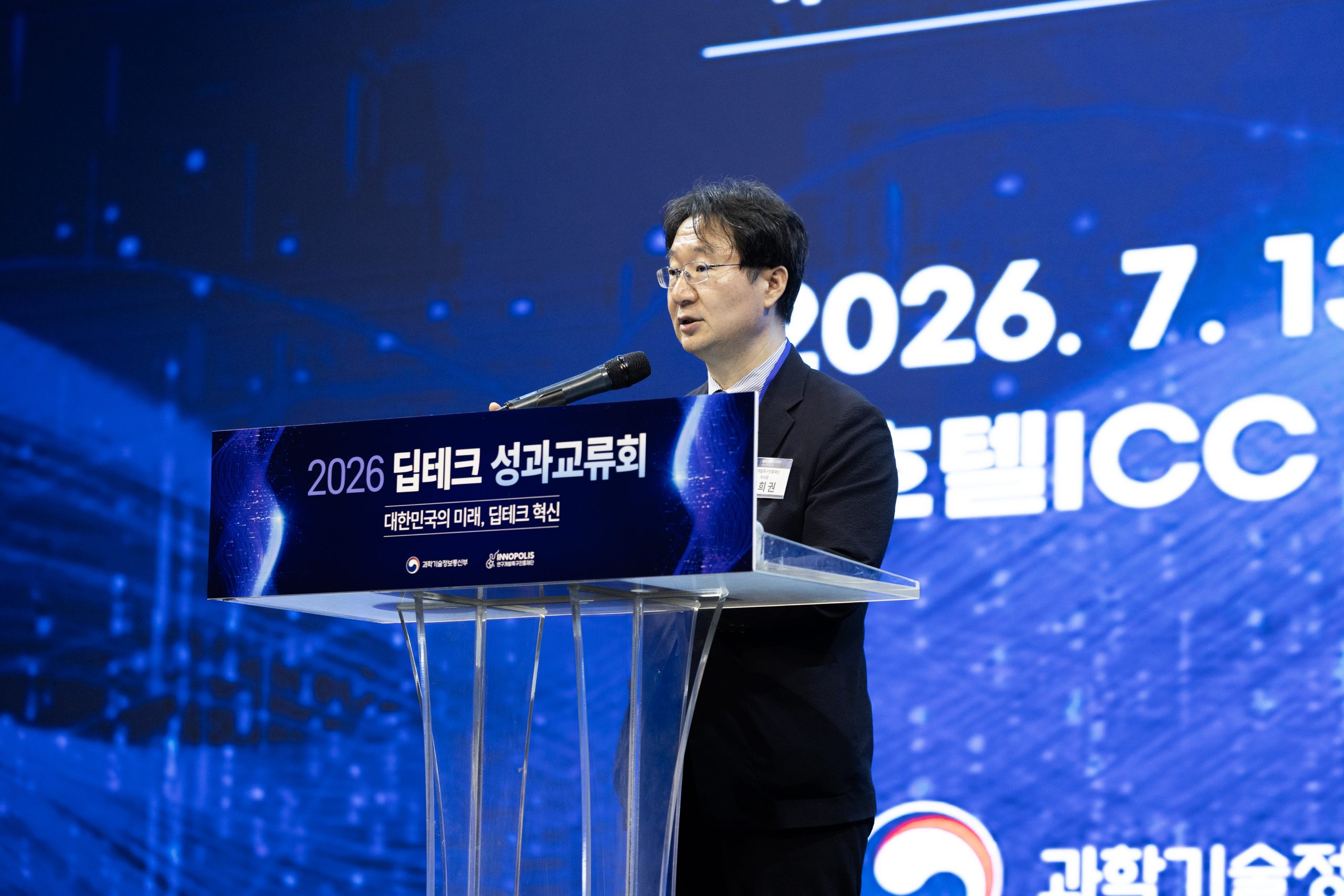 딥테크가 만드는 대한민국의 미래, 2026년 딥테크 성과교류회 개최