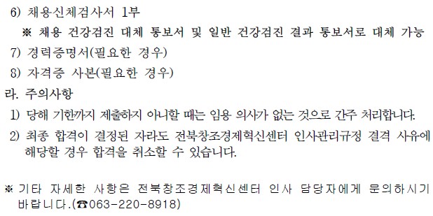<공고번호 2026-97> 2026년 제4회 직원 채용 예비합격자 임용 공고