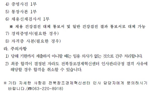 <공고번호 2026-107> 2026년 제5회 직원 채용 합격자 공고