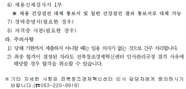 <공고번호 2026-108> 2026년 제5회 직원 채용 예비합격자 임용 공고